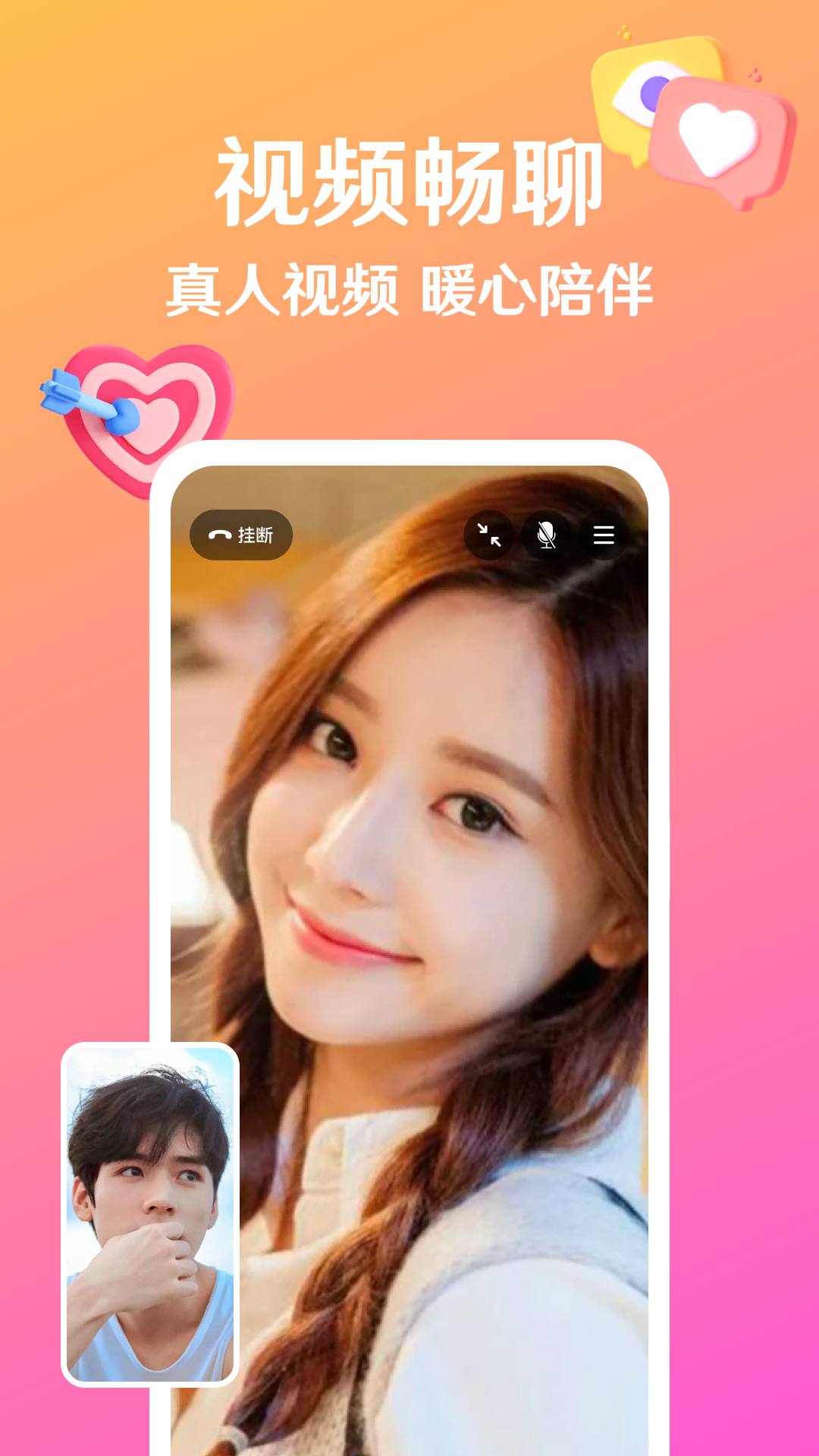 精彩截图-盼亲2025官方新版