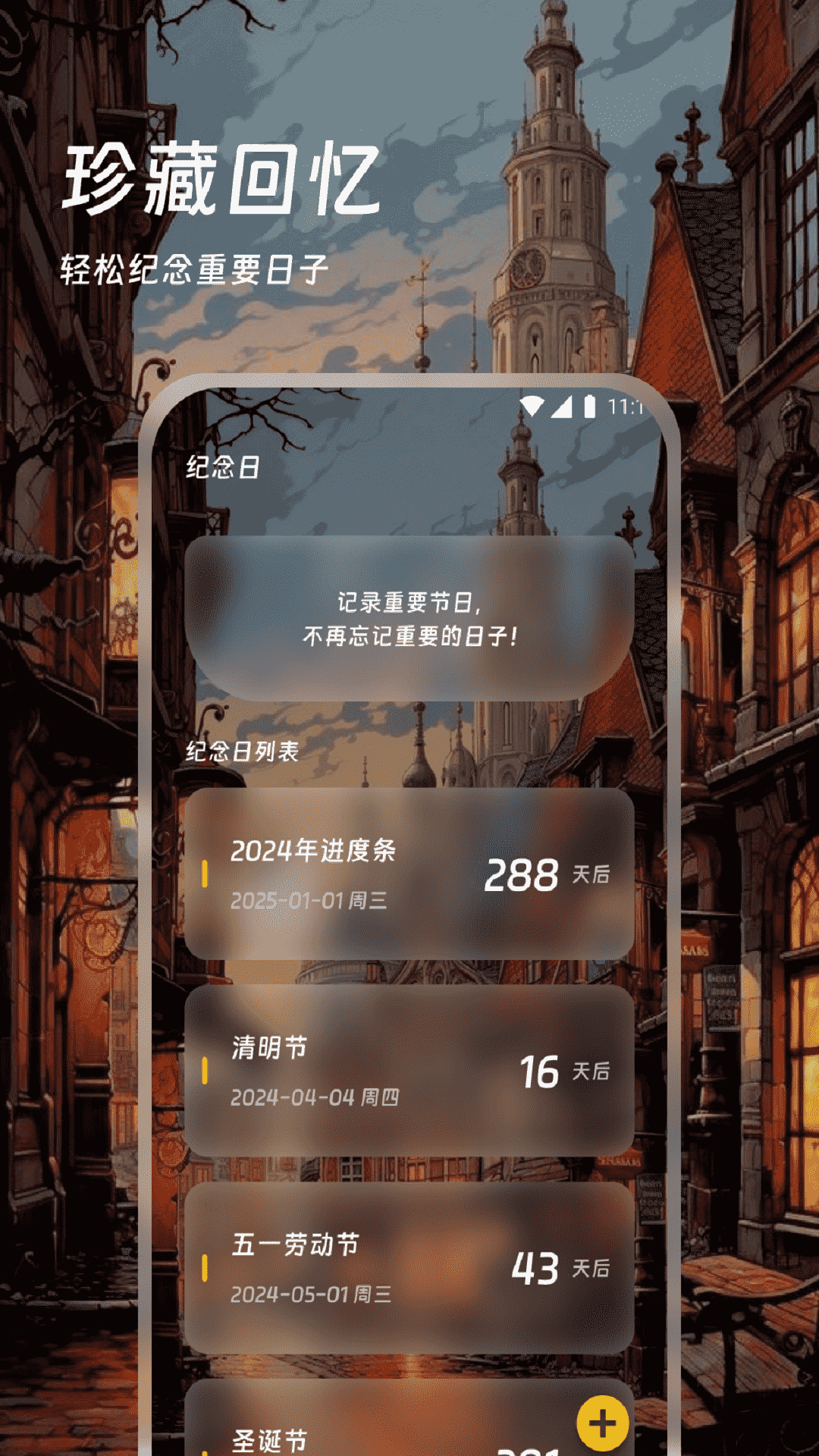 精彩截图-奇运流量2025官方新版