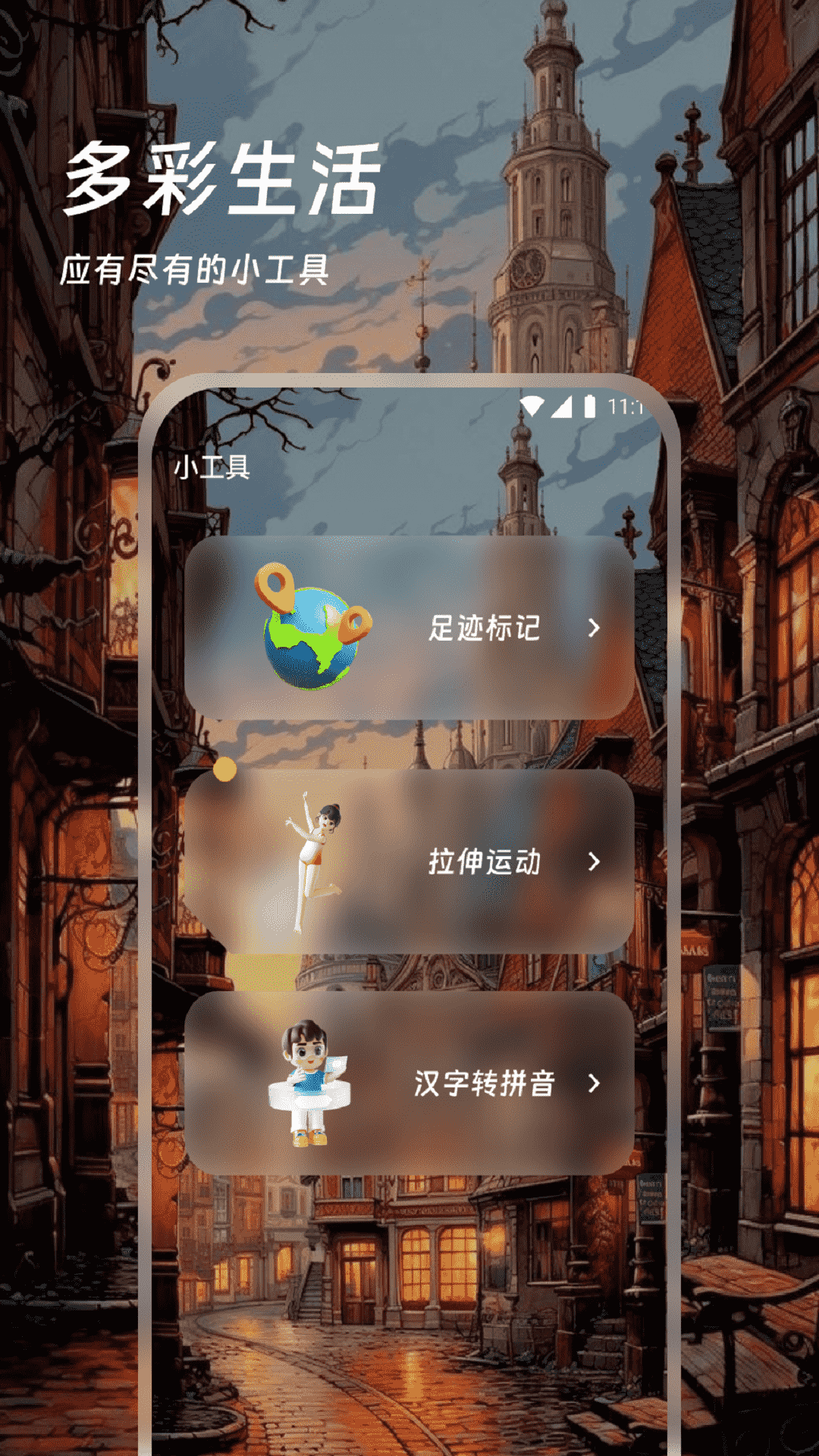 精彩截图-奇运流量2025官方新版