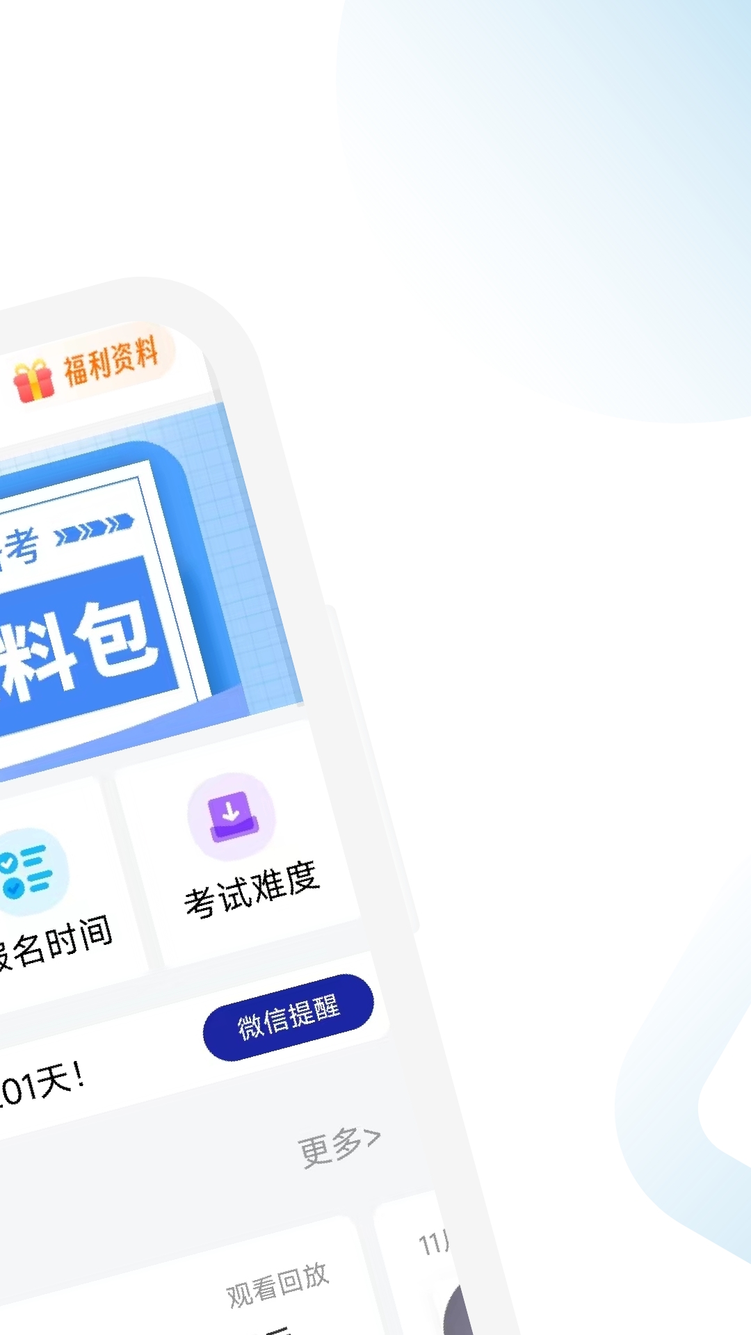 精彩截图-经济师随考知识点2025官方新版