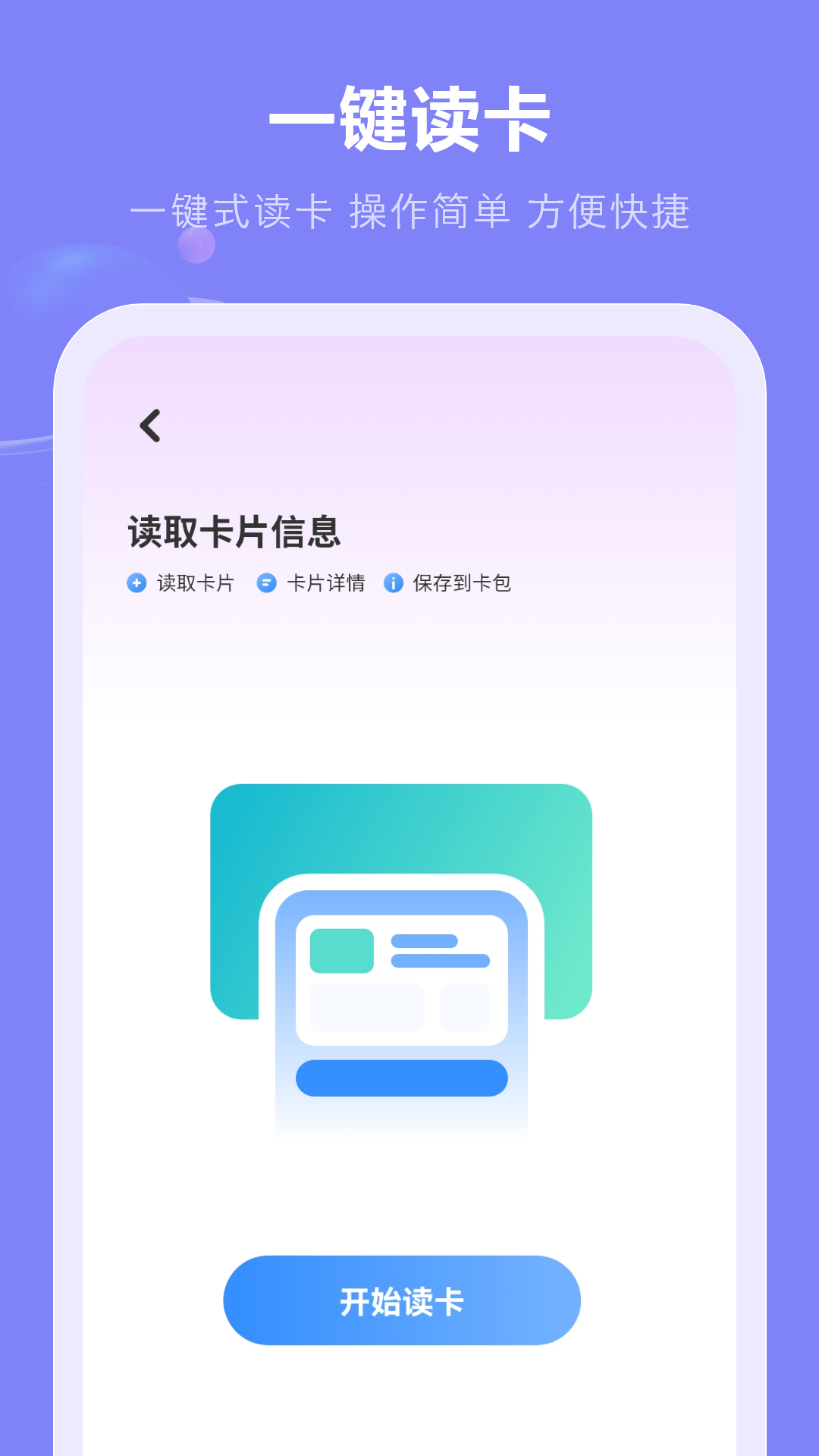 精彩截图-nfc门禁卡2026官方新版