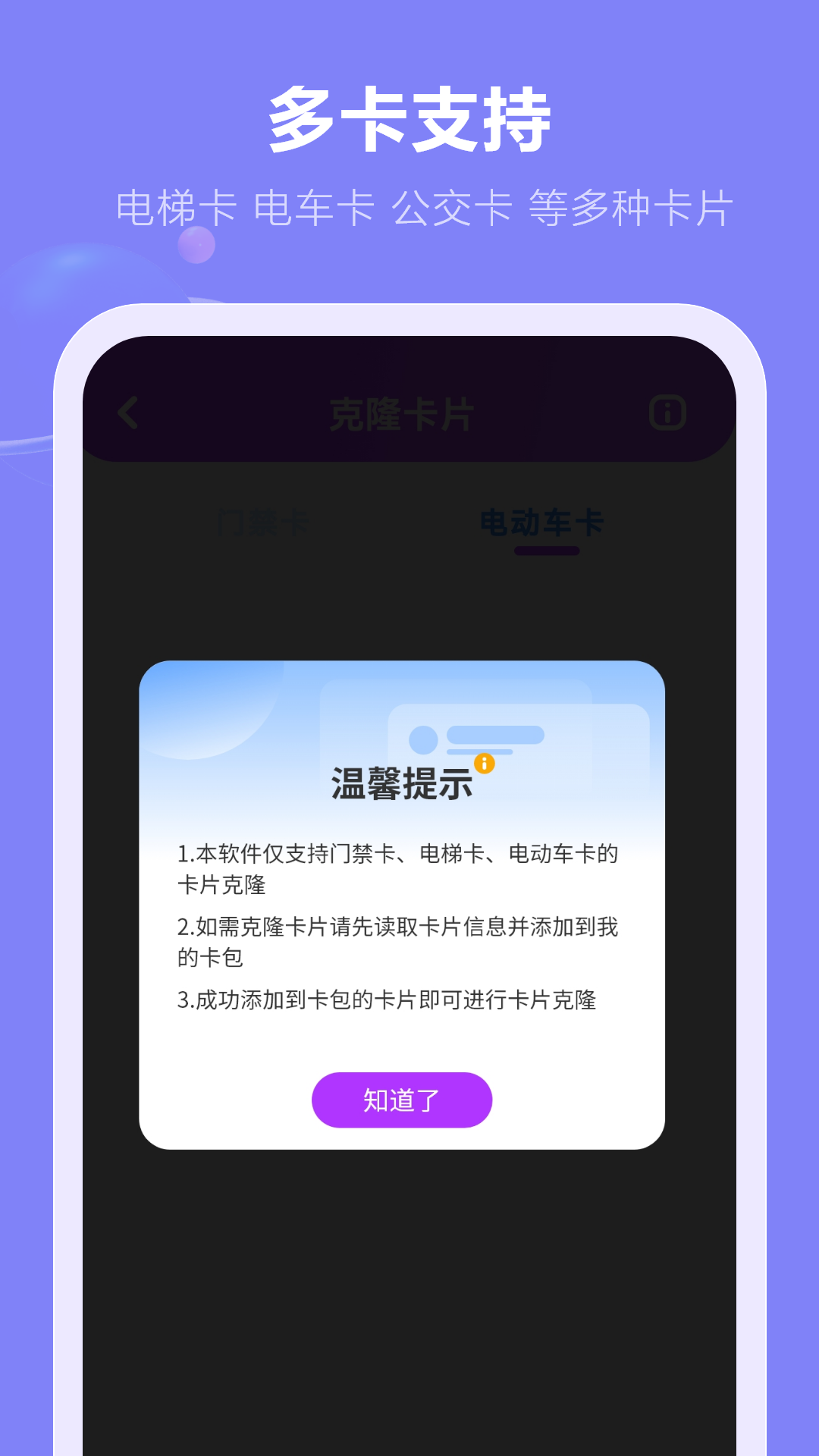 精彩截图-nfc门禁卡2026官方新版