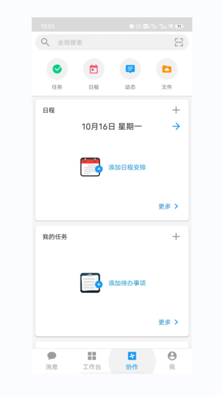 精彩截图-重庆军工2026官方新版