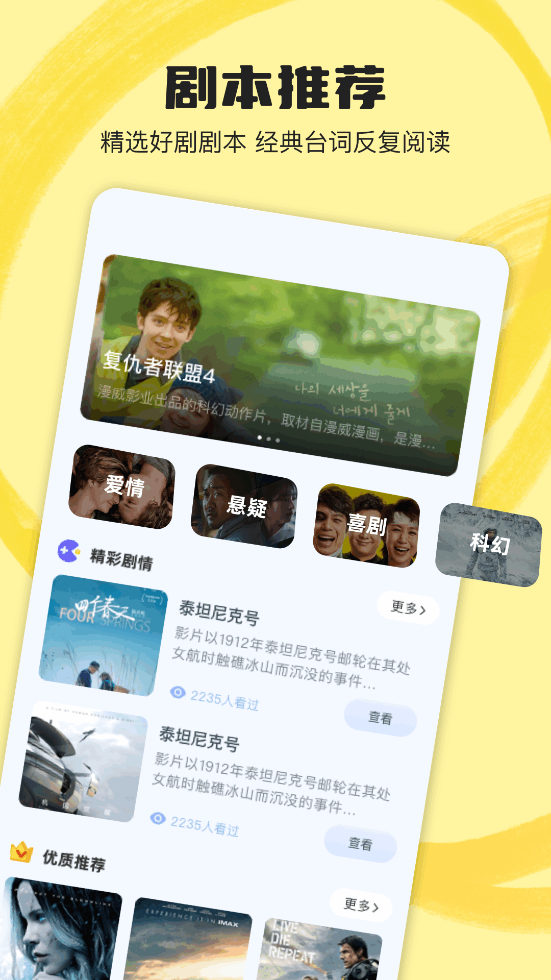 精彩截图-提词器提词2026官方新版