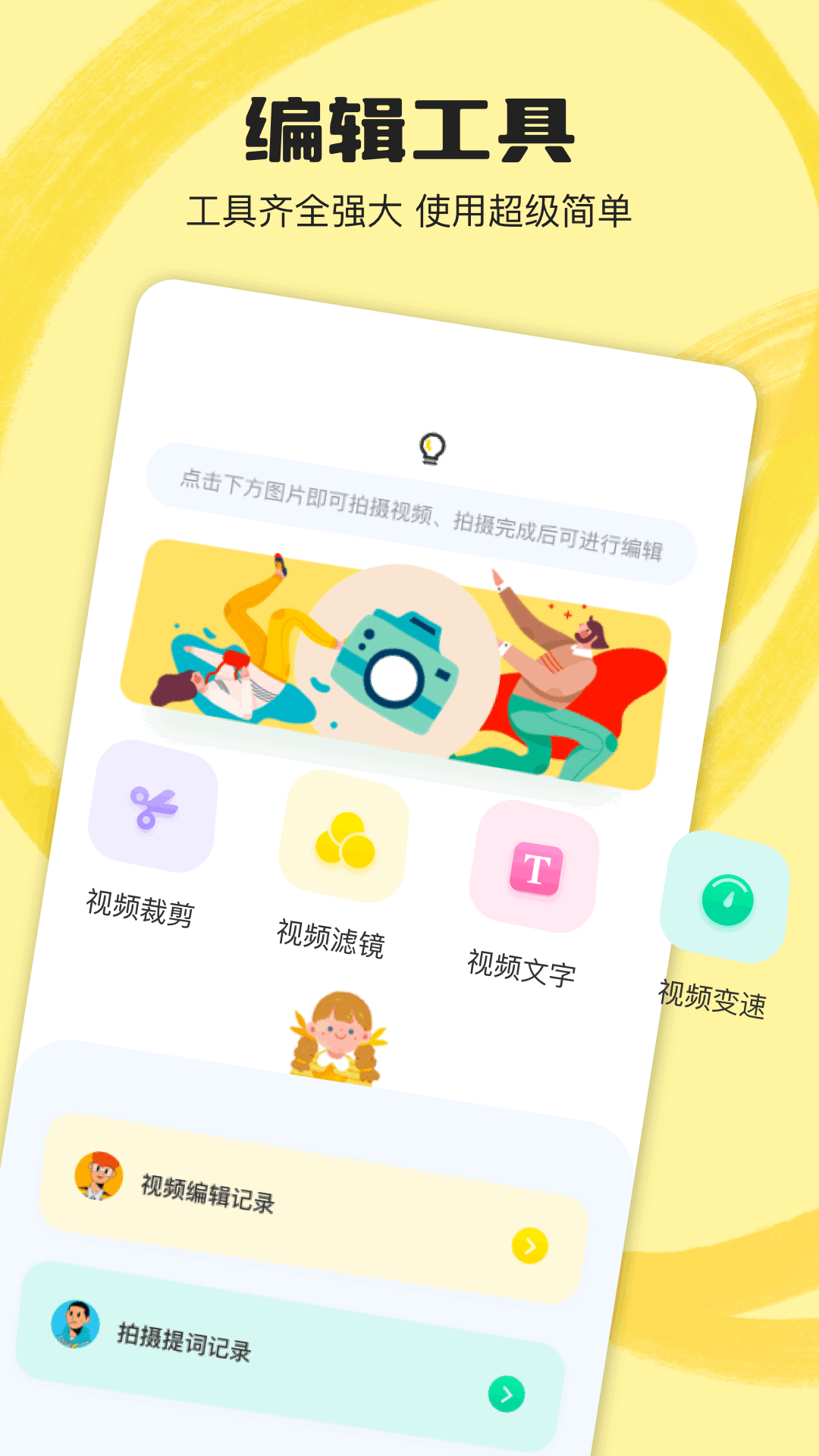 精彩截图-提词器提词2026官方新版