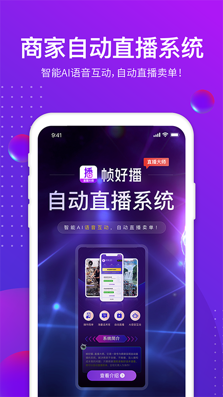精彩截图-帧好播2026官方新版