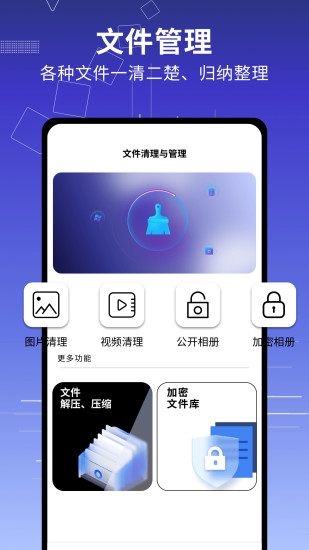 精彩截图-手机克隆传输助手2024官方新版