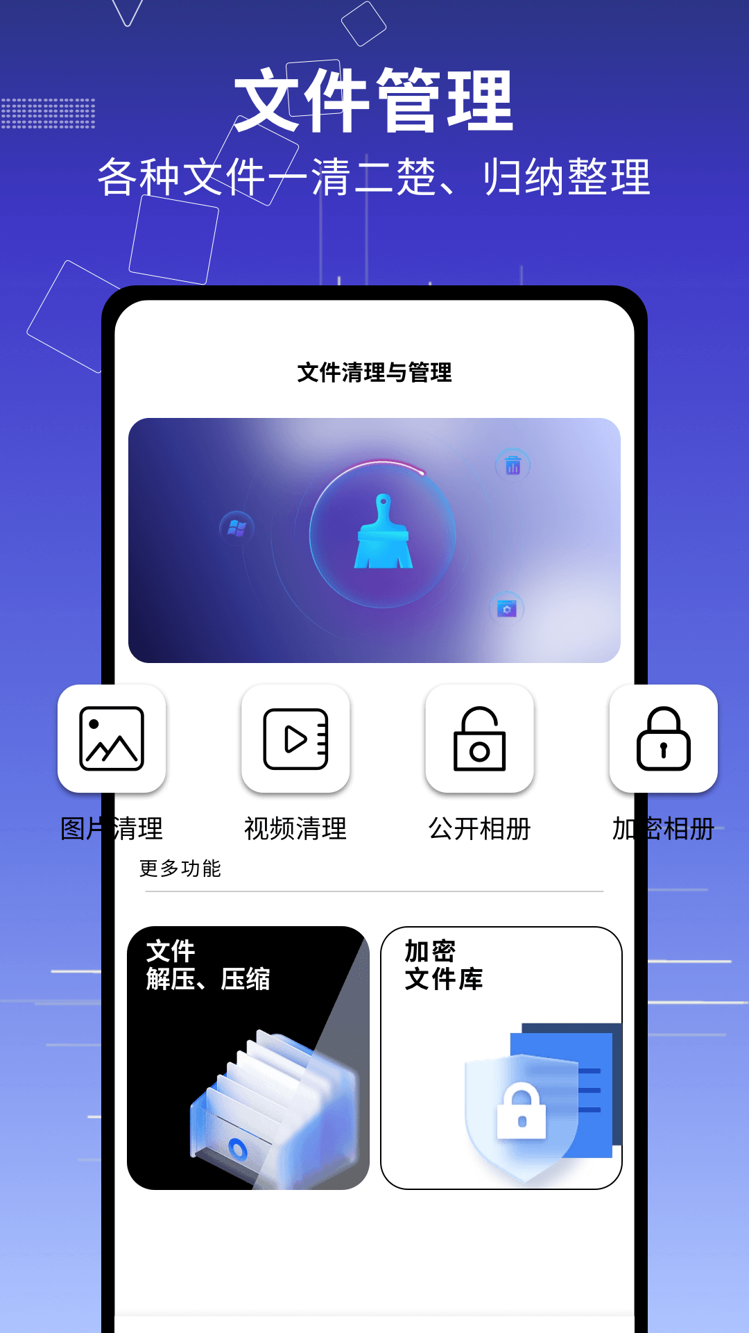 精彩截图-快传克隆助手2026官方新版