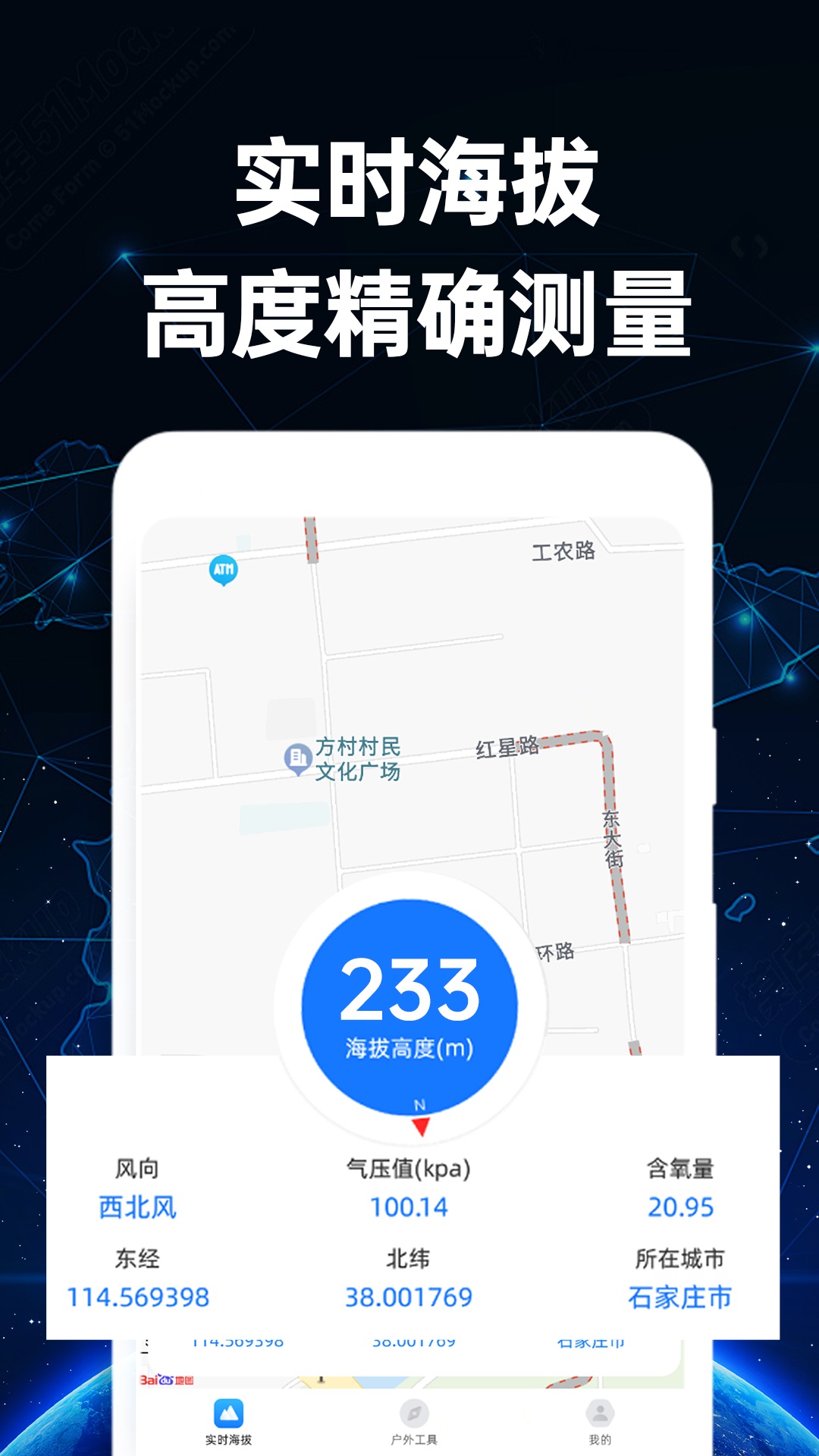 精彩截图-免费海拔测量仪2026官方新版