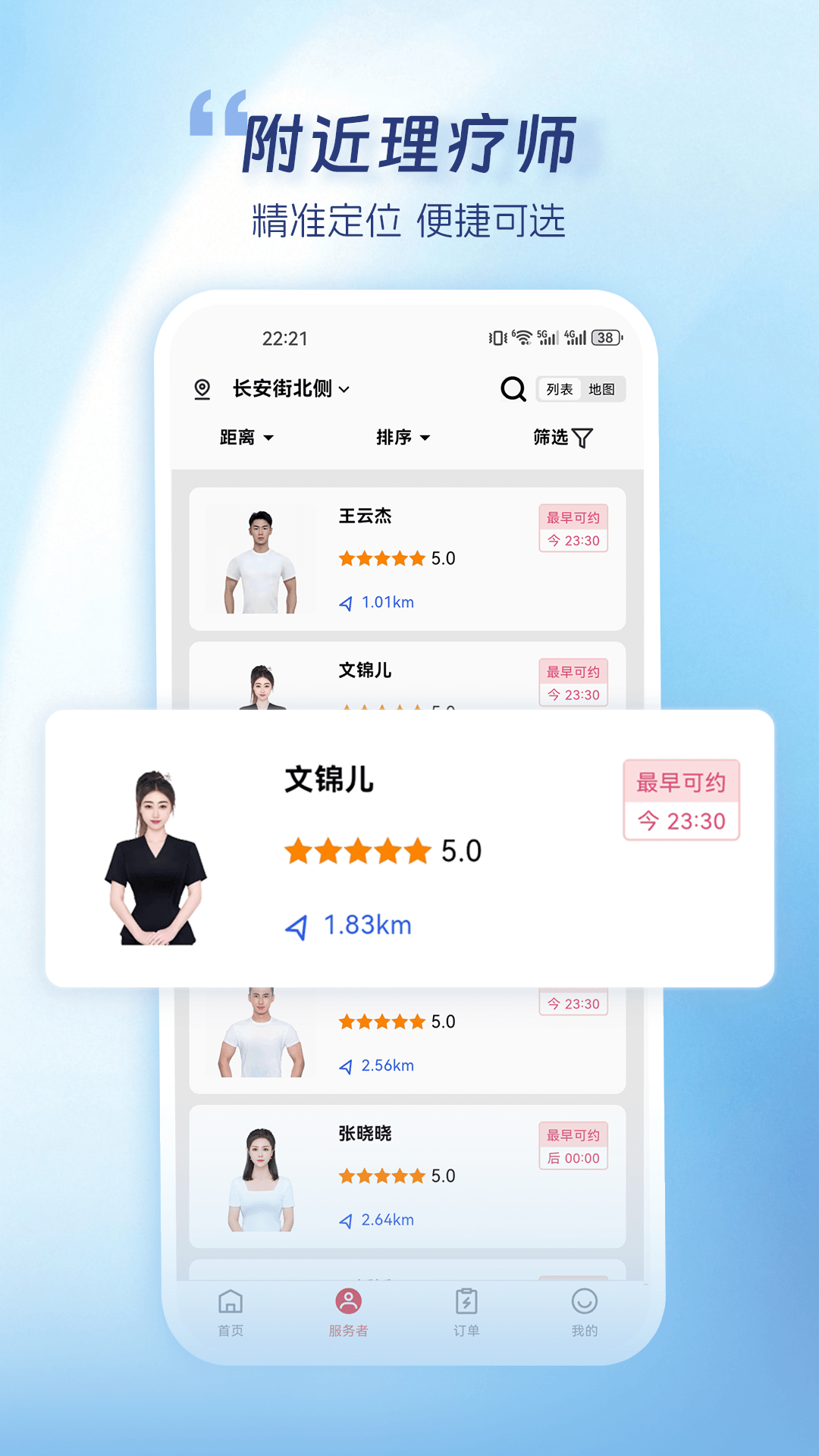 精彩截图-蓝瑟到家2025官方新版