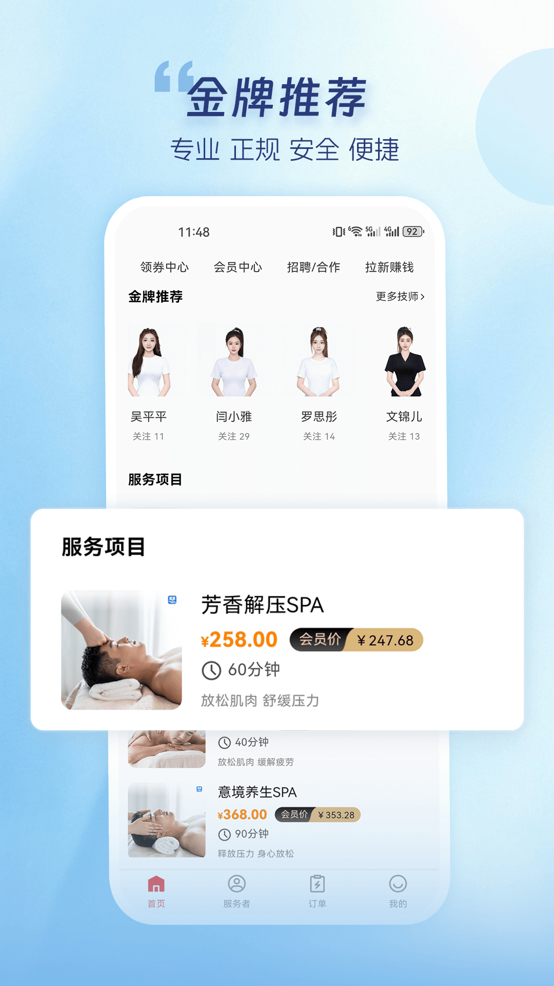 精彩截图-蓝瑟到家2025官方新版