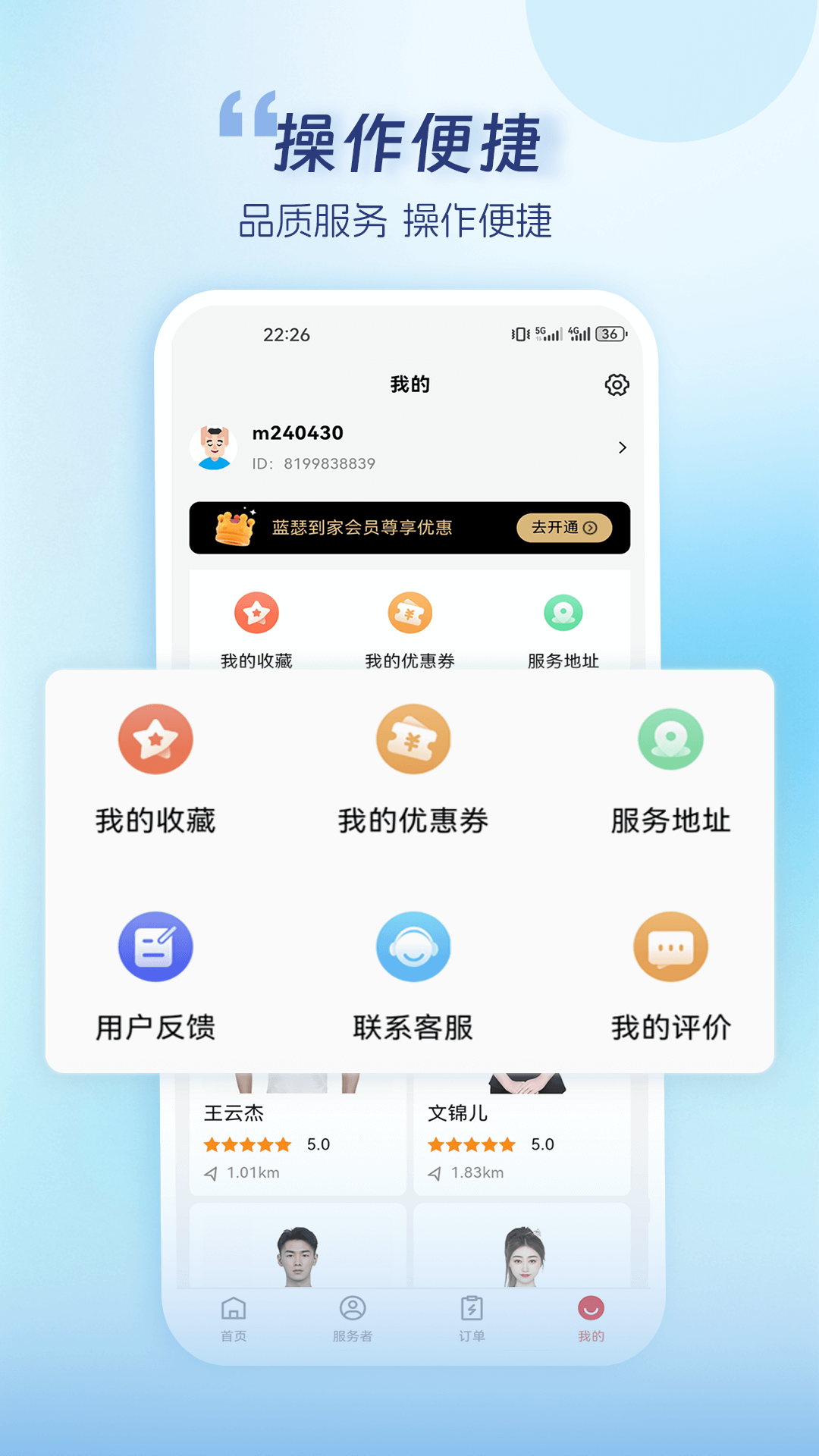 精彩截图-蓝瑟到家2025官方新版