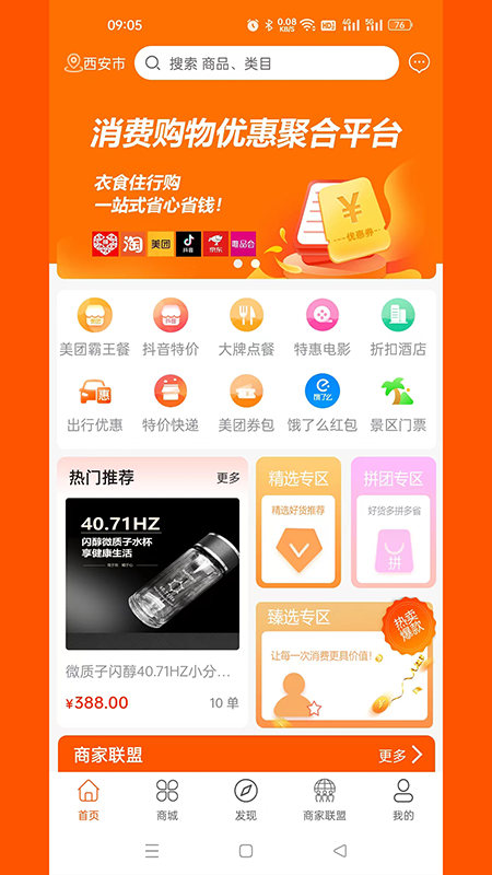 精彩截图-省吧2025官方新版