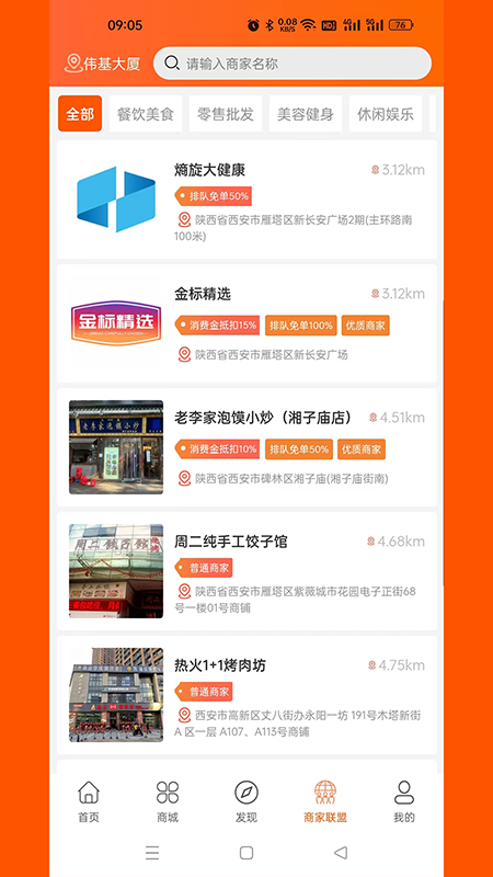 精彩截图-省吧2025官方新版