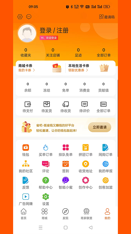 精彩截图-省吧2025官方新版