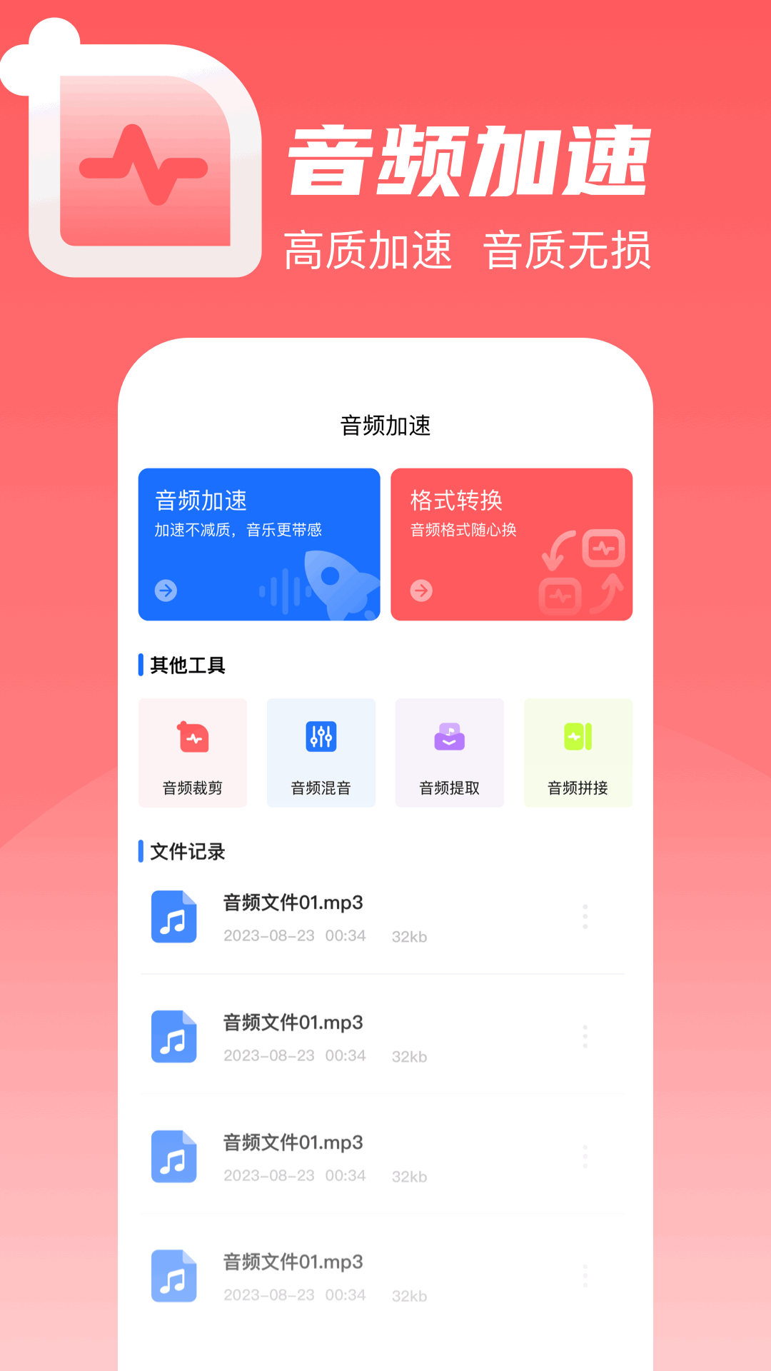 精彩截图-wav转换器2026官方新版