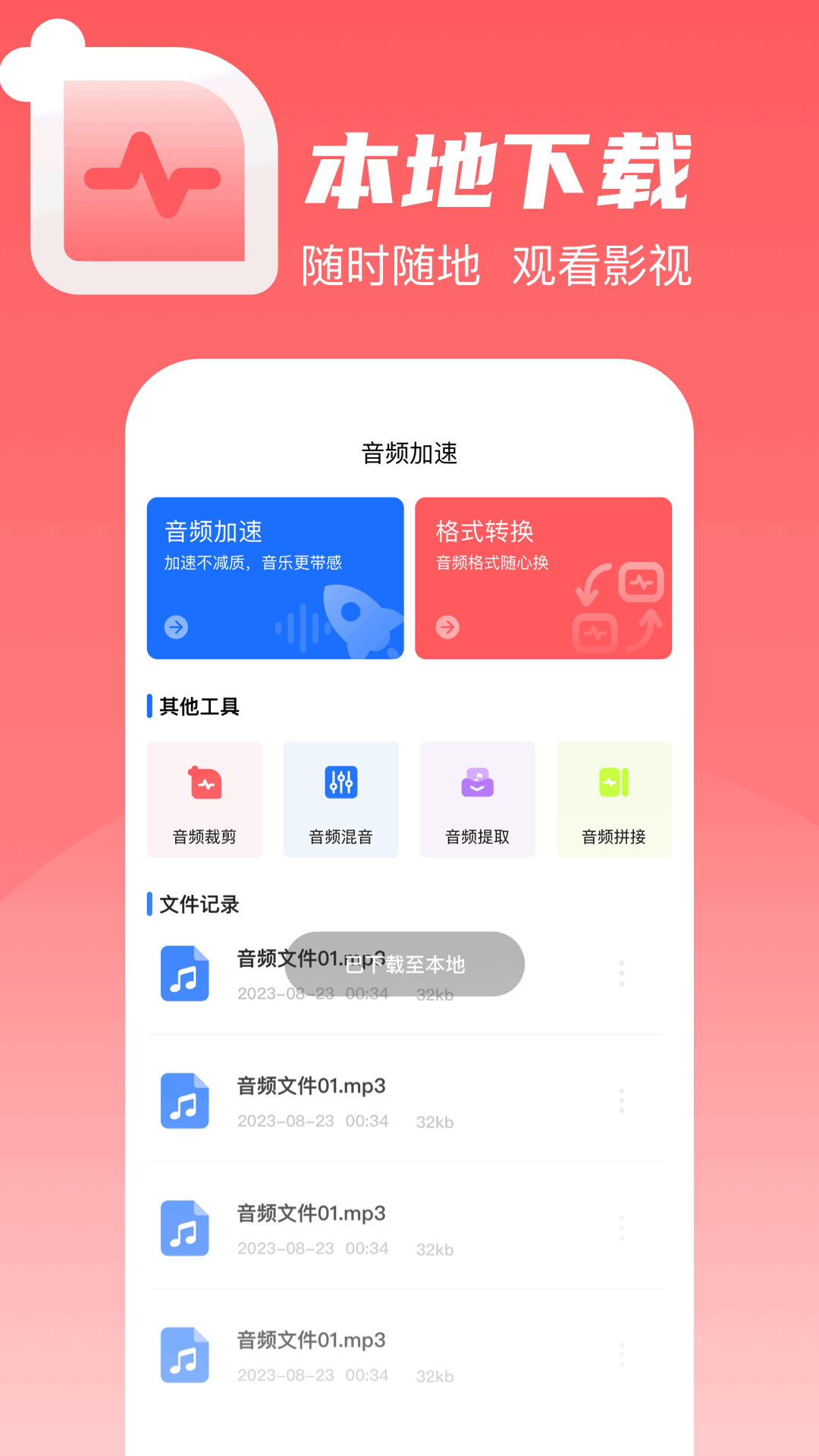 精彩截图-wav转换器2026官方新版