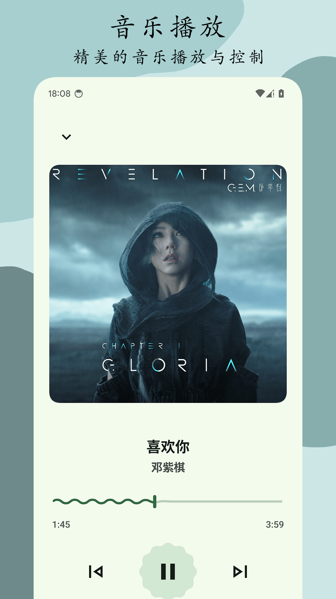 精彩截图-Go音乐播放器2026官方新版