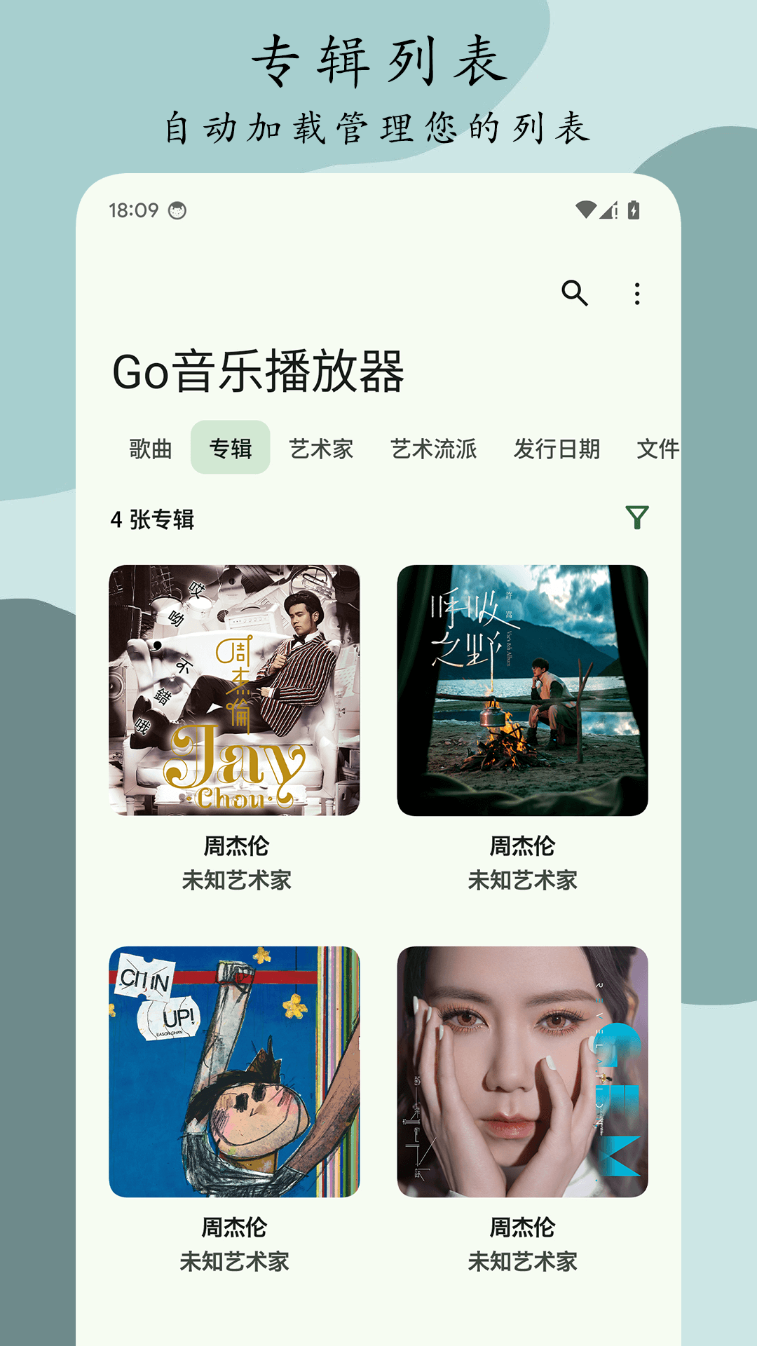 精彩截图-Go音乐播放器2024官方新版