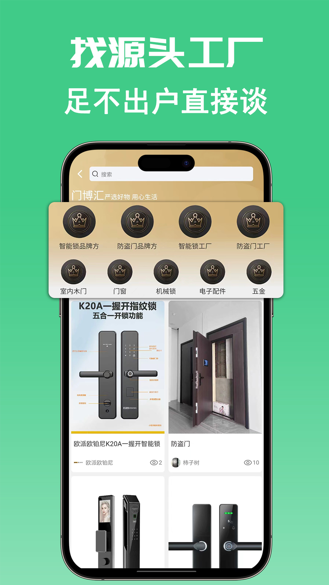 精彩截图-门博汇2026官方新版