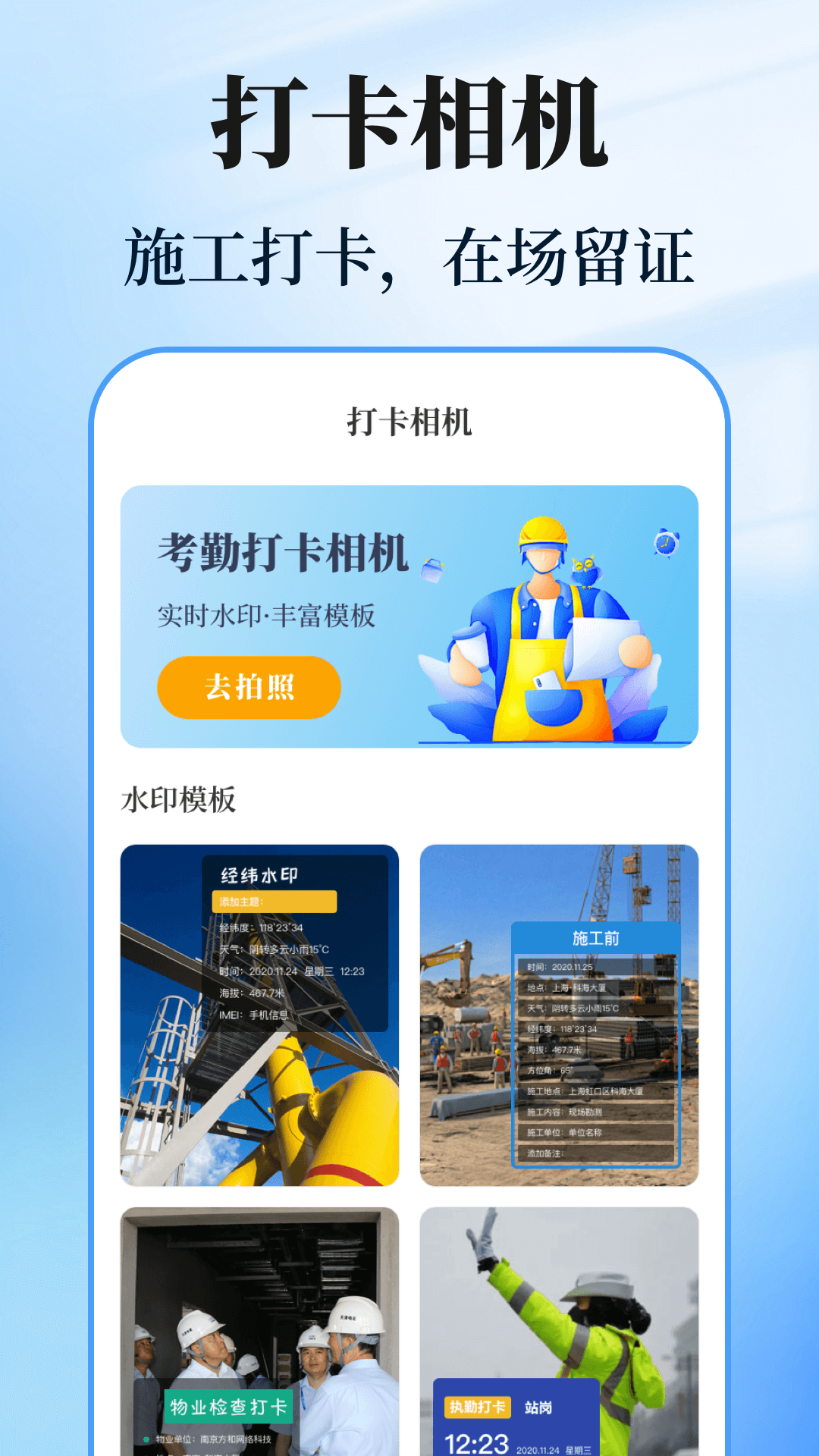 精彩截图-数钢管计数相机2025官方新版