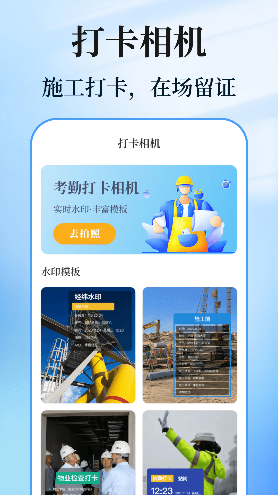 精彩截图-数钢管计数相机2026官方新版