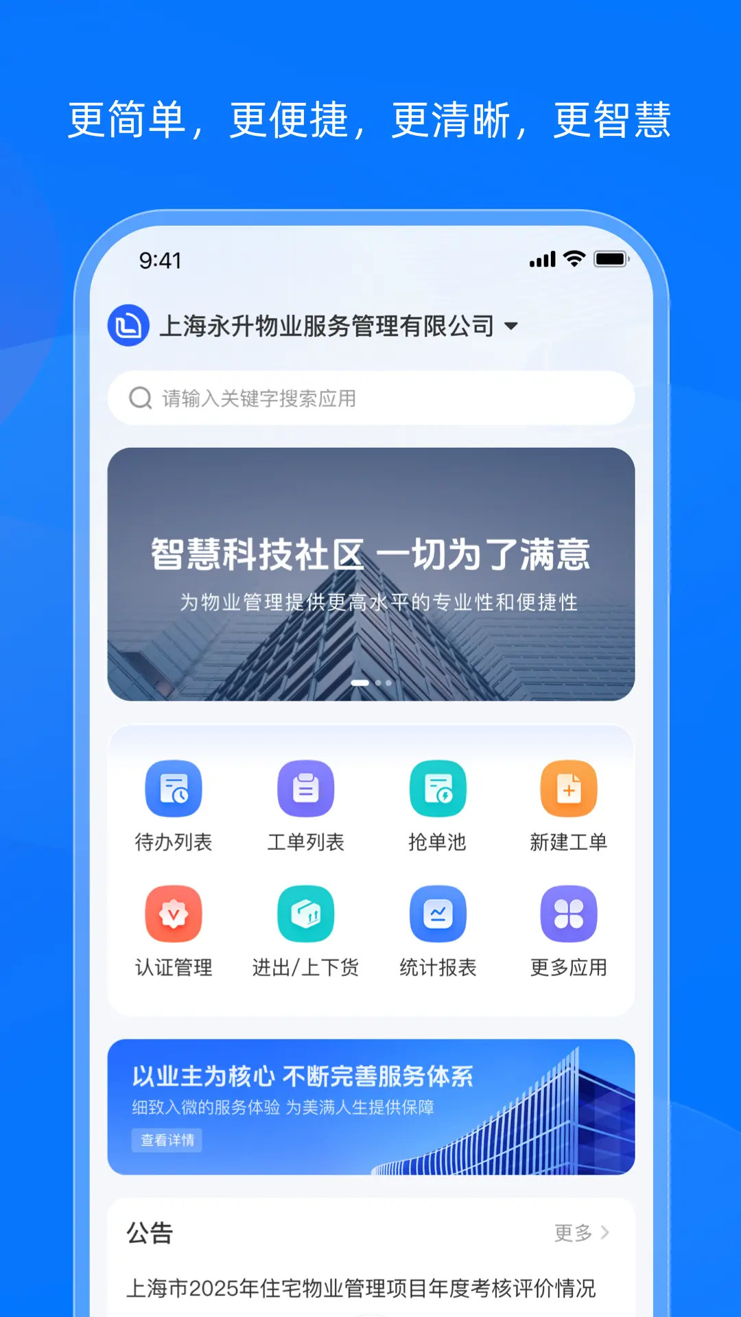 精彩截图-霖久云2026官方新版