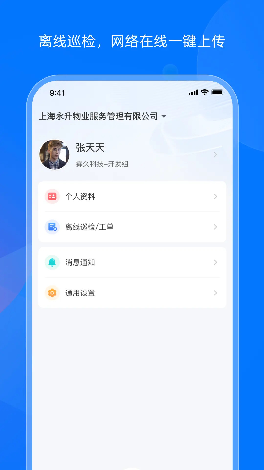 精彩截图-霖久云2026官方新版