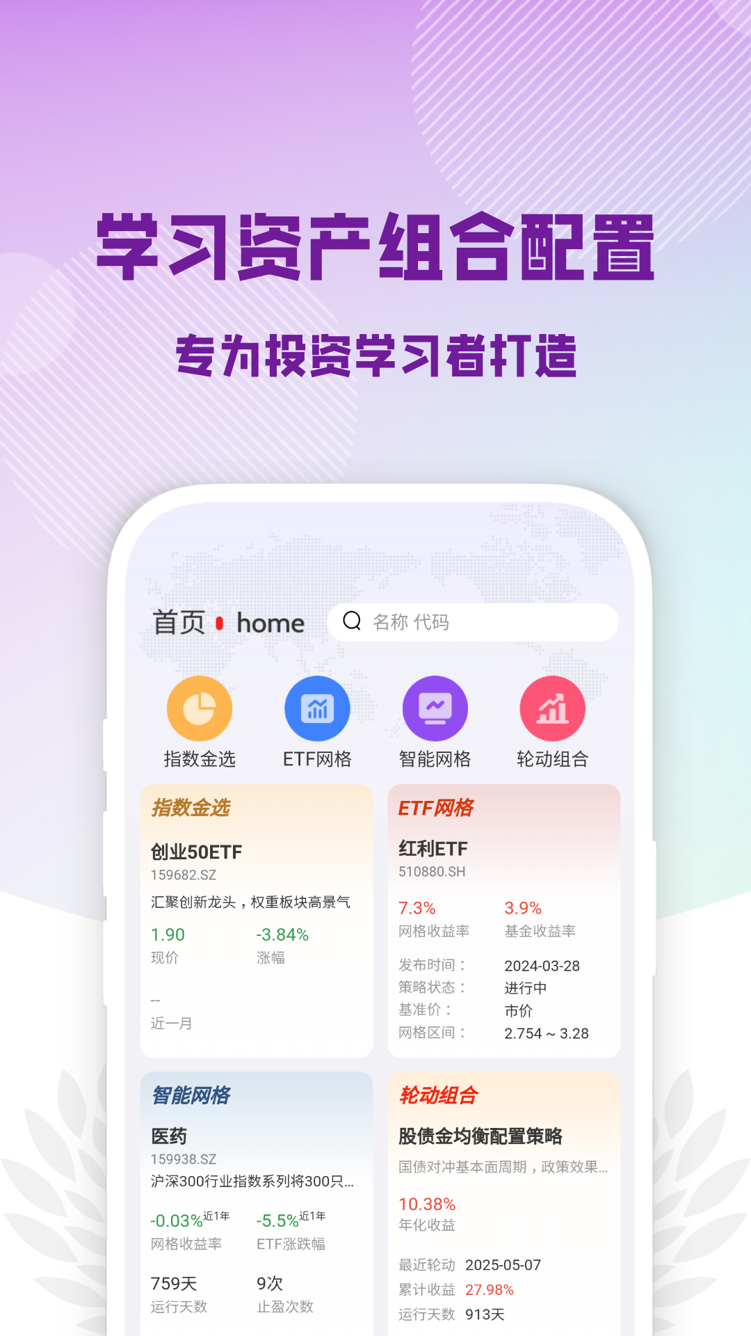 精彩截图-一起投啊2026官方新版