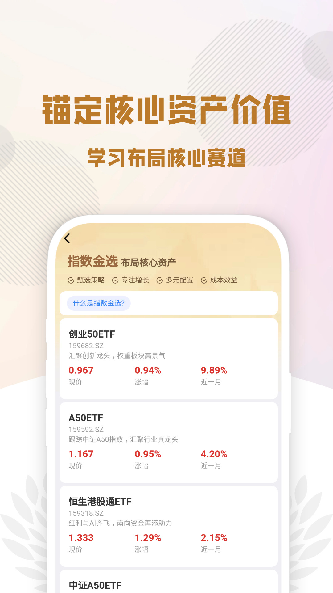 精彩截图-一起投啊2025官方新版