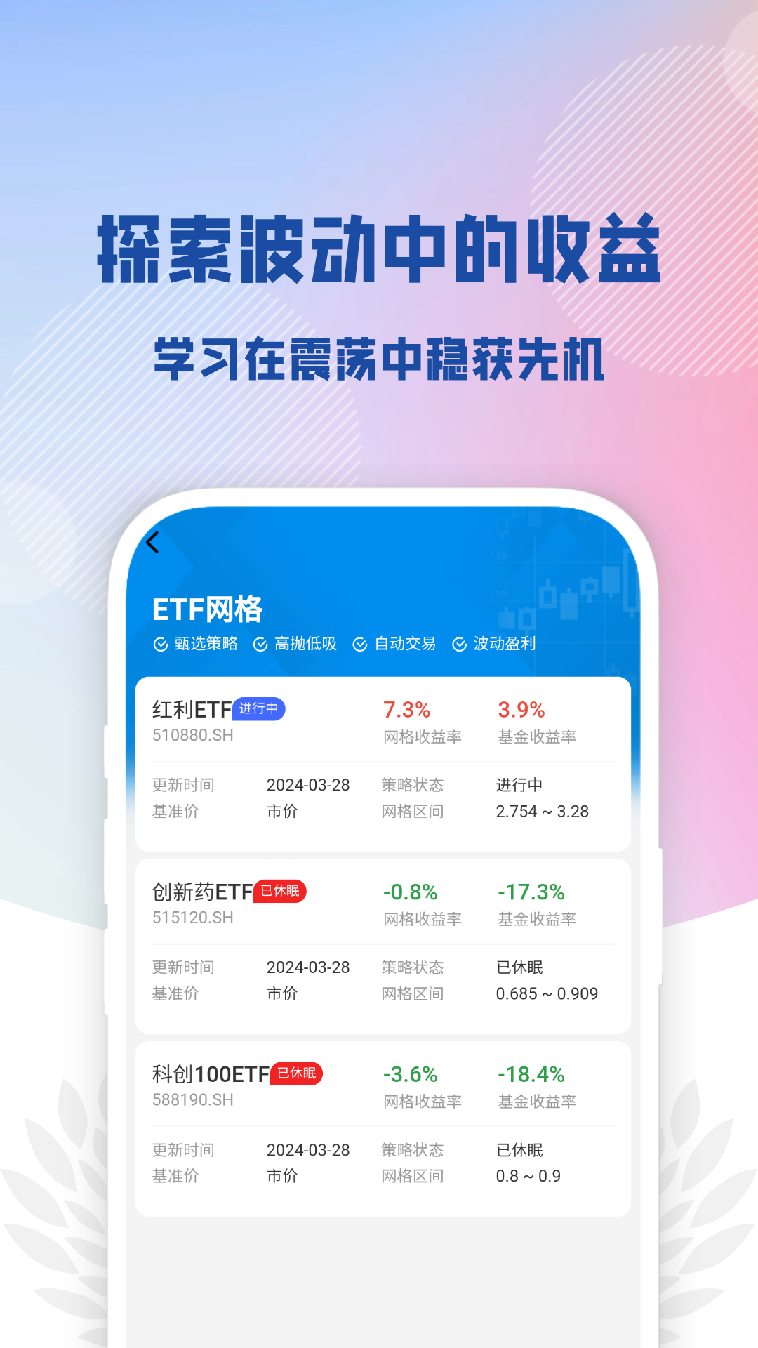 精彩截图-一起投啊2025官方新版