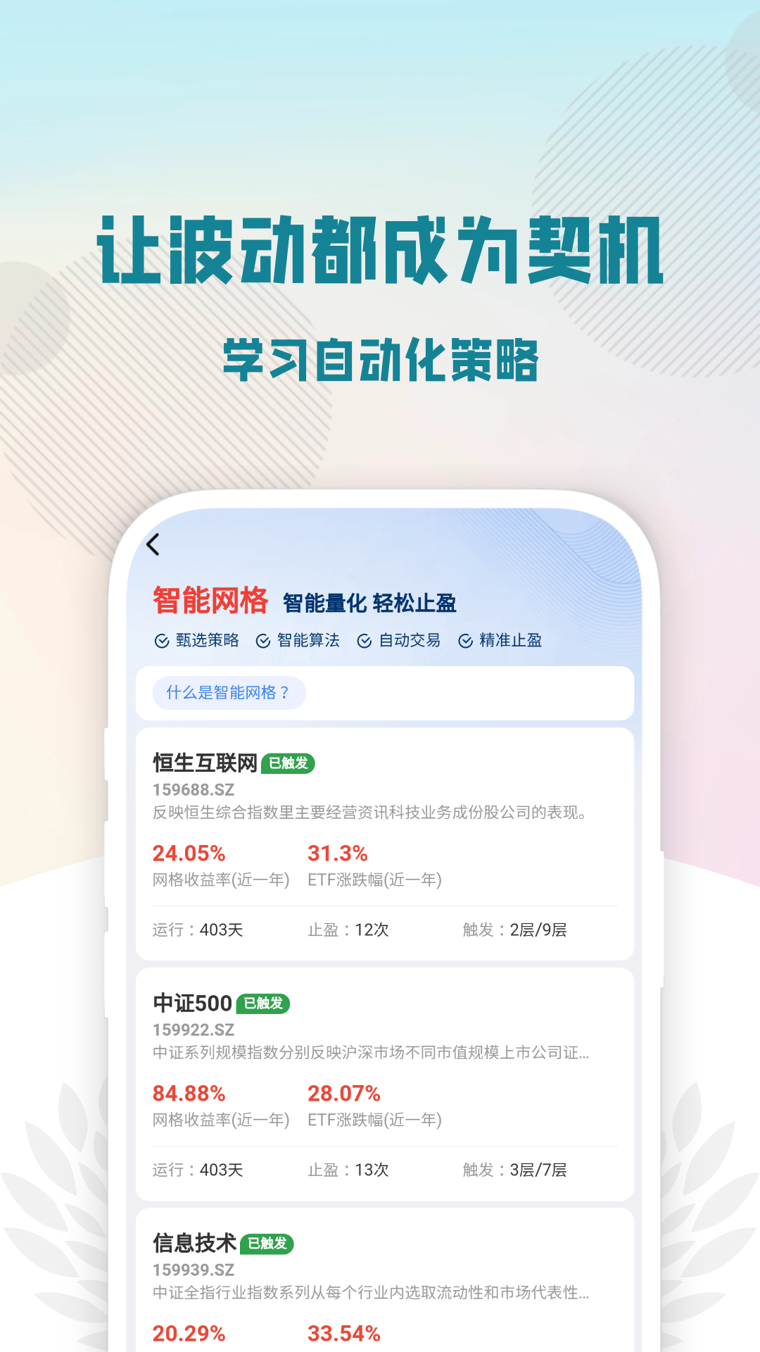 精彩截图-一起投啊2025官方新版