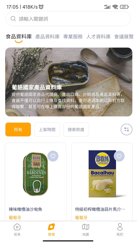 精彩截图-中葡经贸合作及人才信息平台2026官方新版