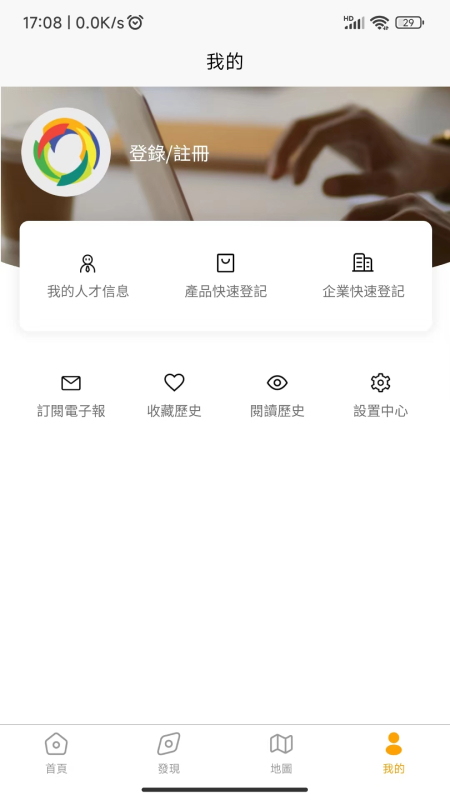 精彩截图-中葡经贸合作及人才信息平台2026官方新版