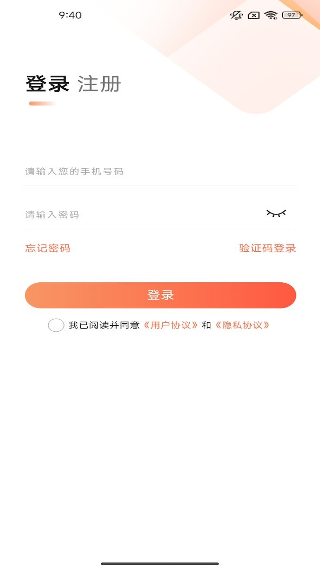 汇企付 截图 1