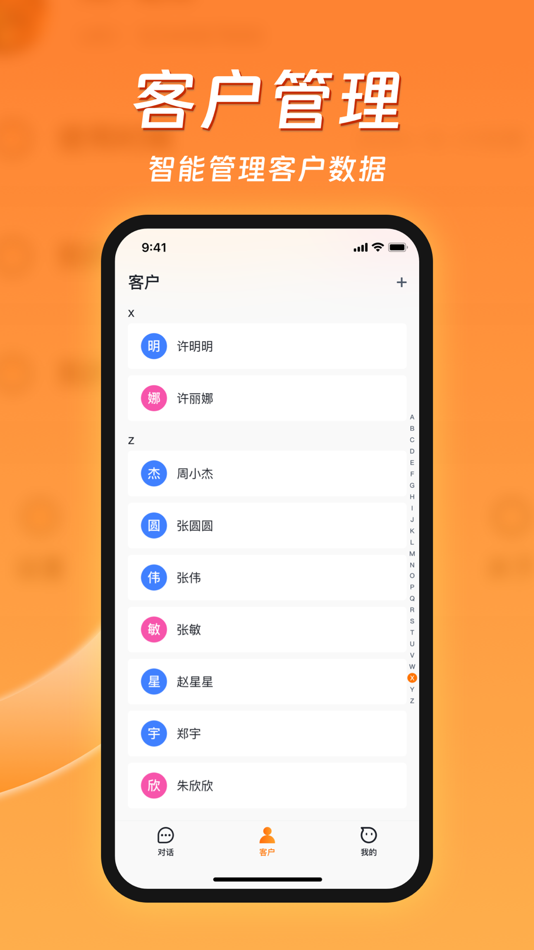 精彩截图-客智通2025官方新版
