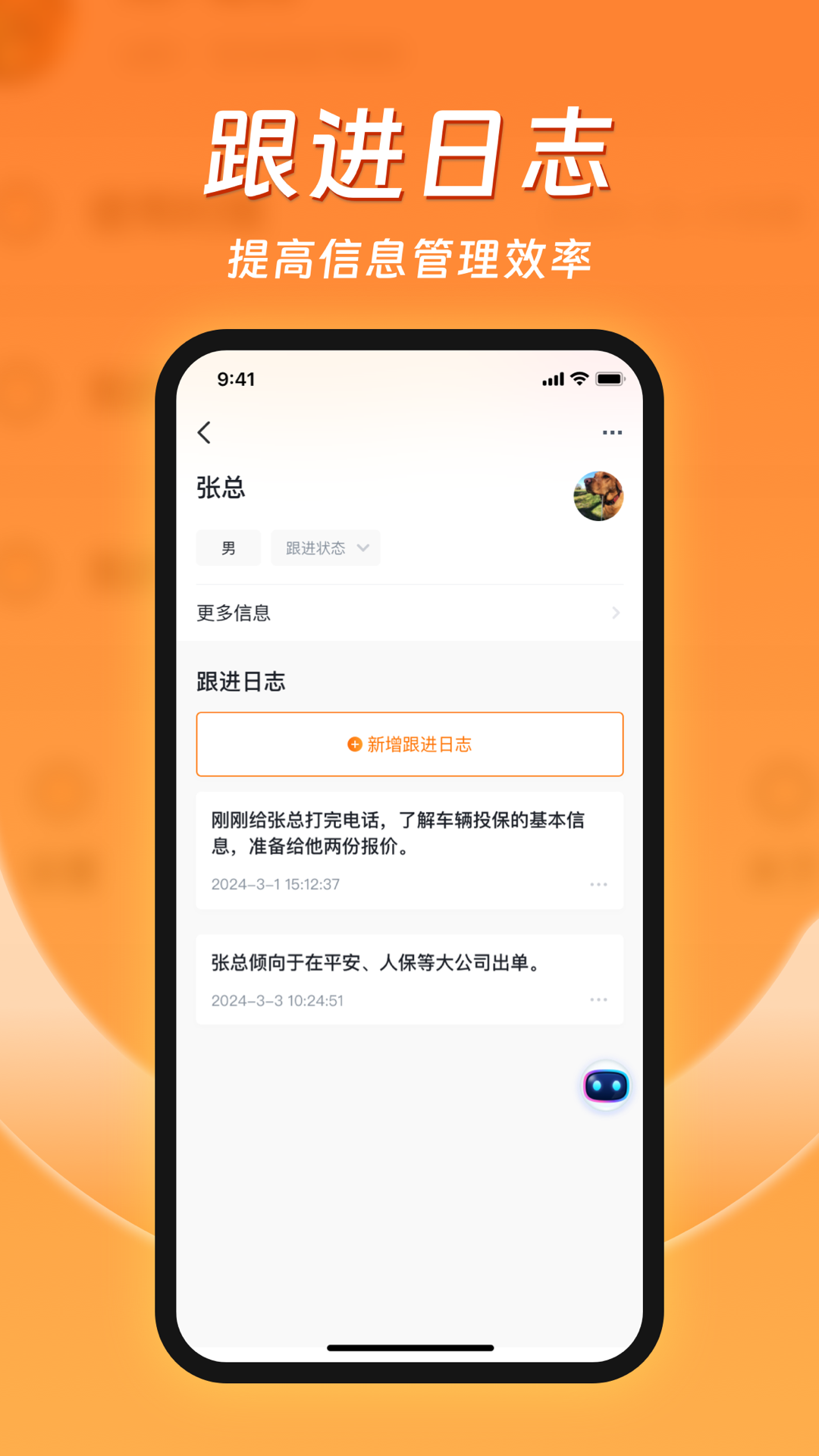 精彩截图-客智通2025官方新版