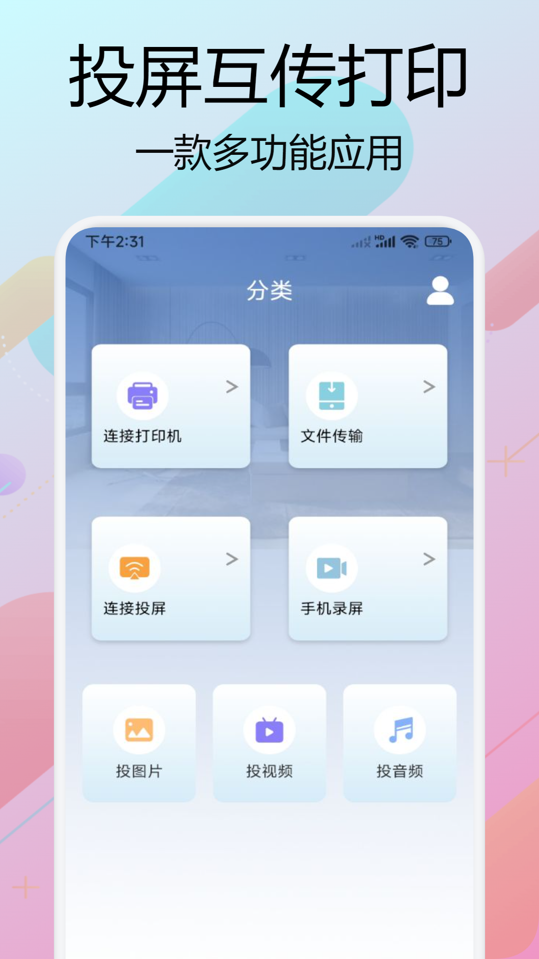 精彩截图-悟空助手2025官方新版