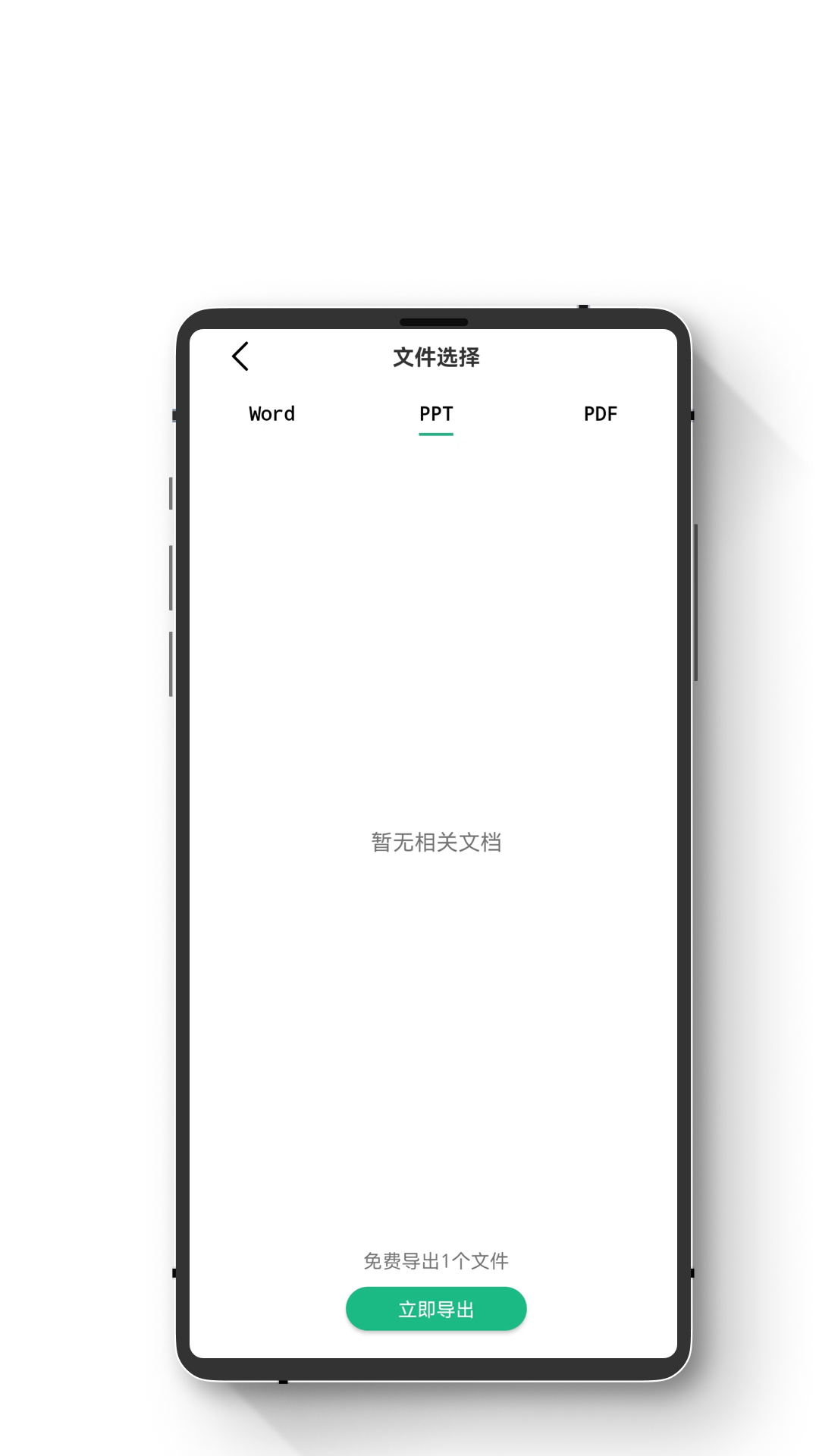 精彩截图-智能手机数据恢复2025官方新版