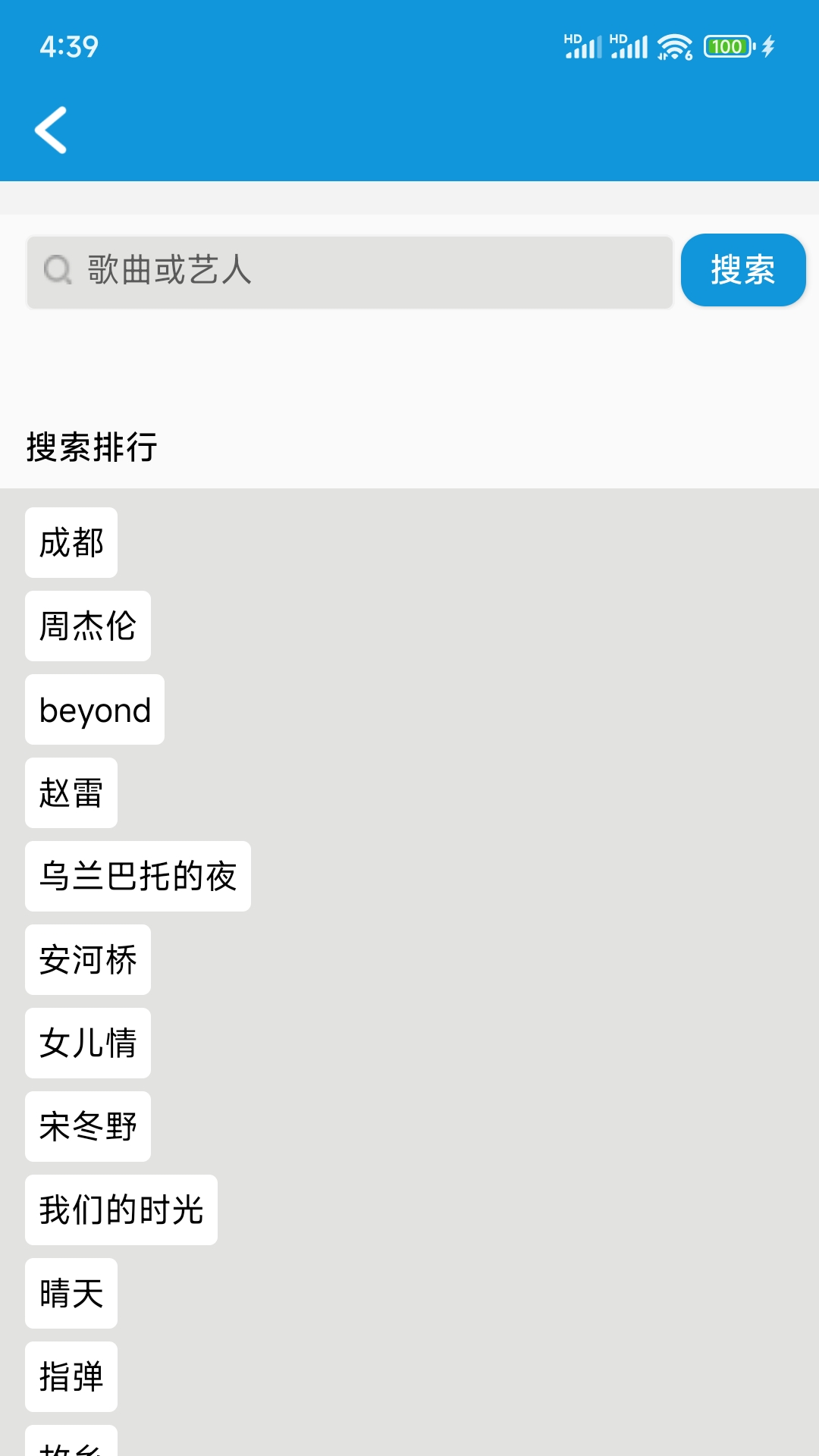 简谱大全安卓版高清截图