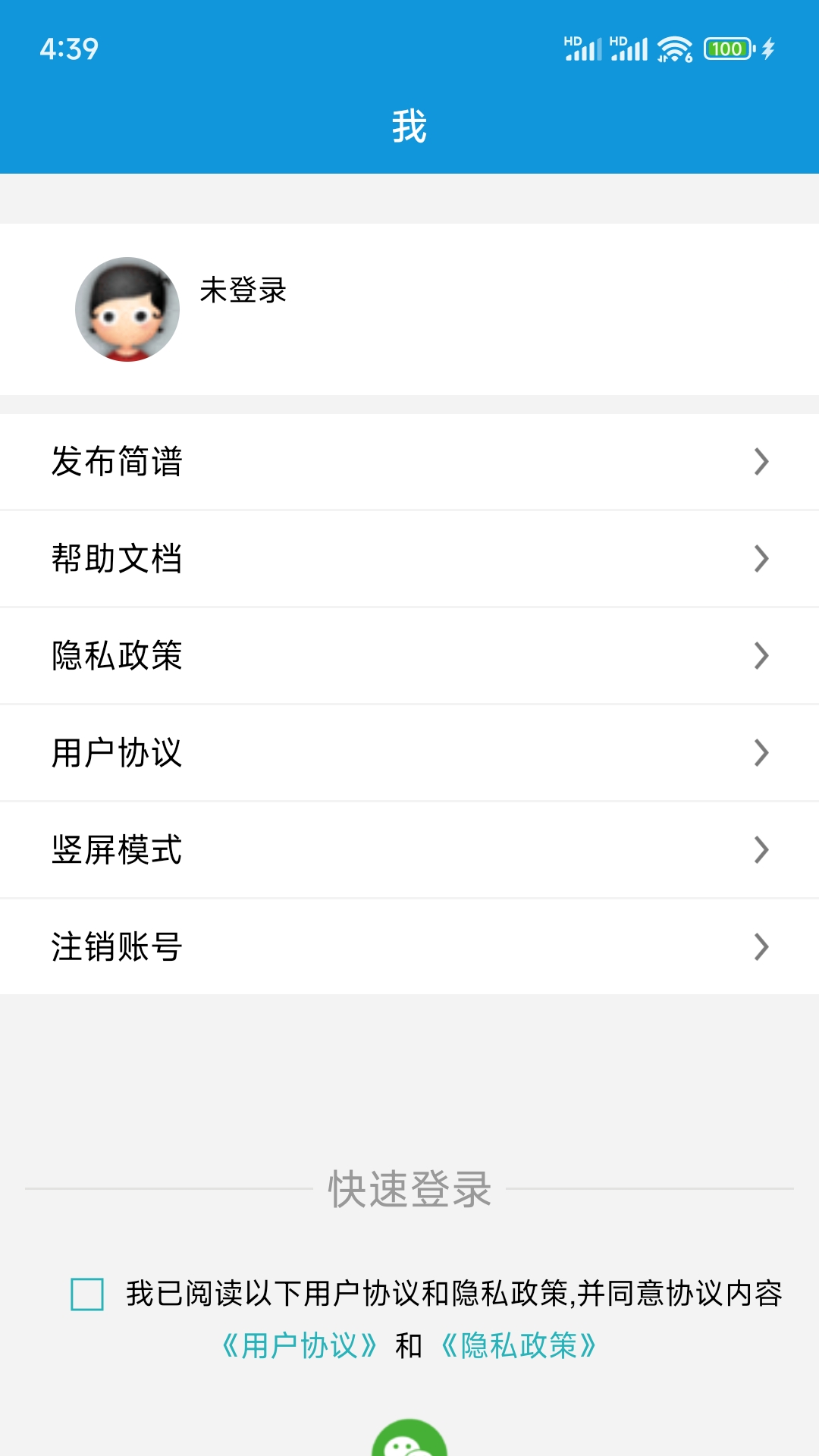 简谱大全安卓版高清截图