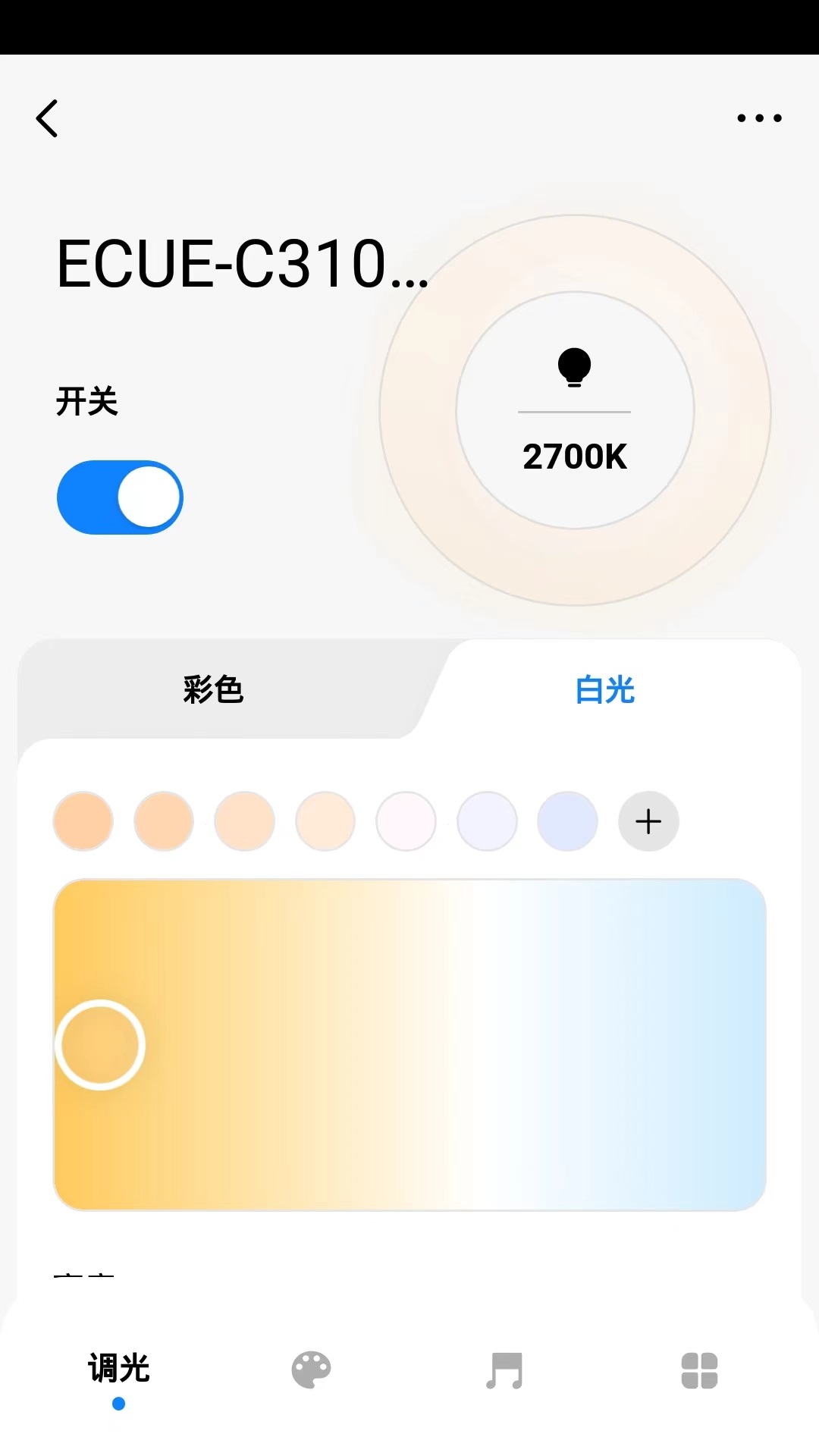 精彩截图-欧司朗智能2026官方新版