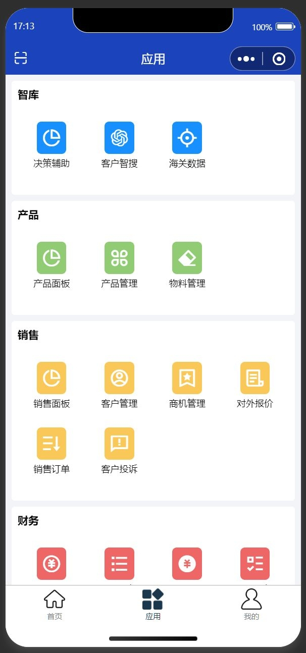 精彩截图-鲸苇ERP2026官方新版