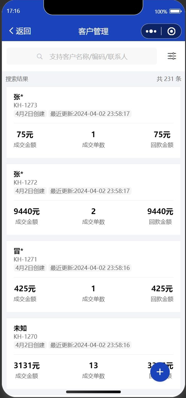 精彩截图-鲸苇ERP2026官方新版