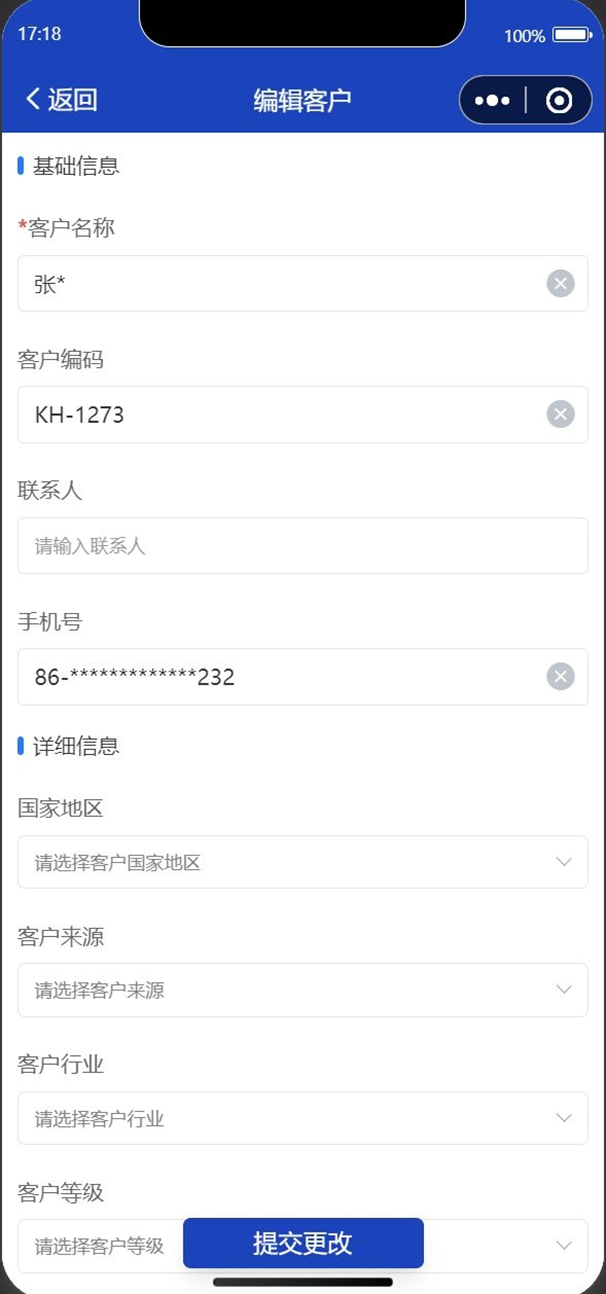 精彩截图-鲸苇ERP2026官方新版