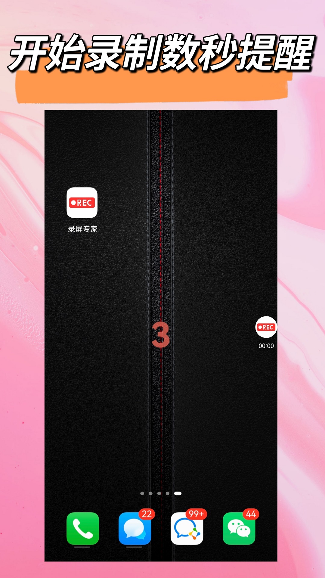 精彩截图-录屏专家2025官方新版