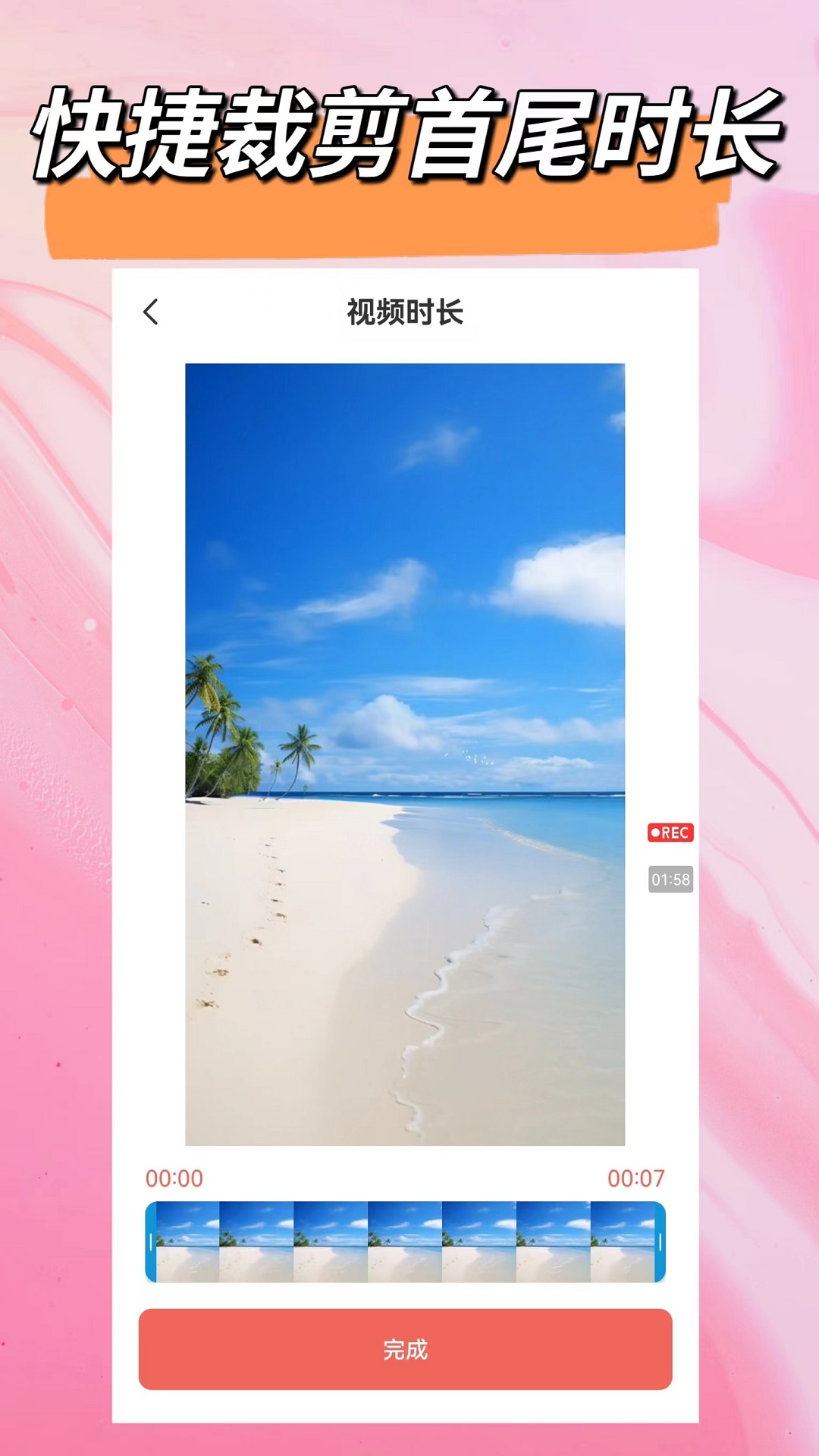 精彩截图-录屏专家2025官方新版