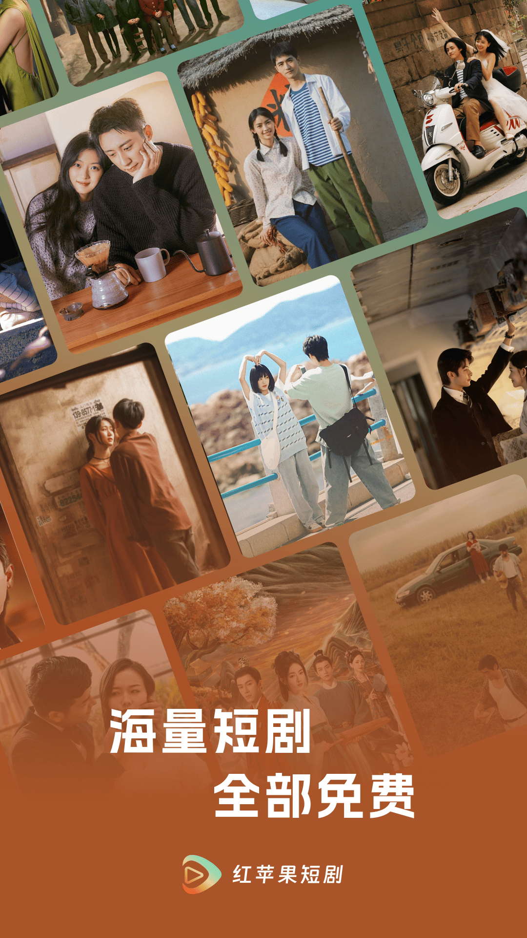 红苹果短剧安卓版高清截图