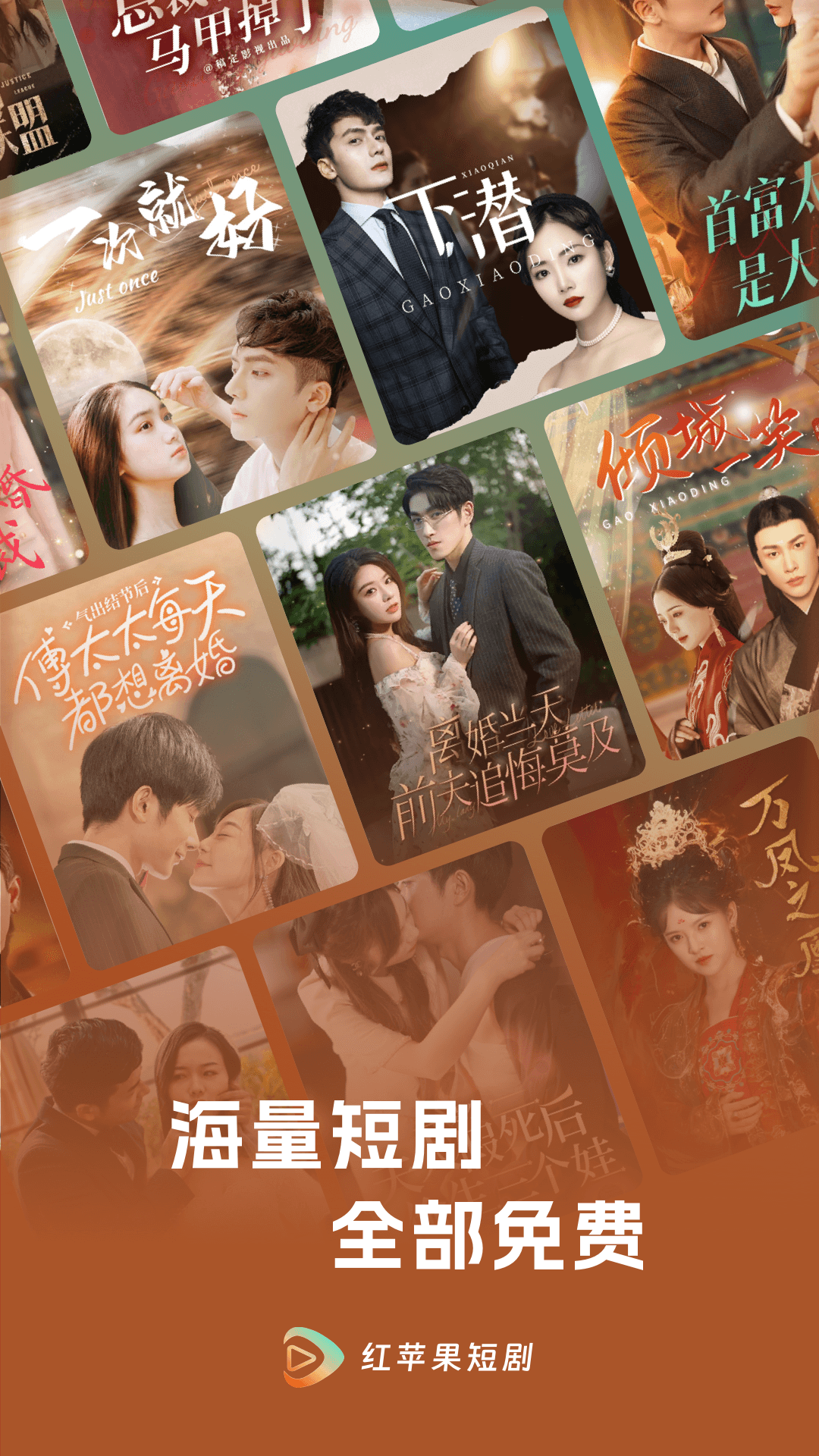 精彩截图-红苹果短剧2026官方新版