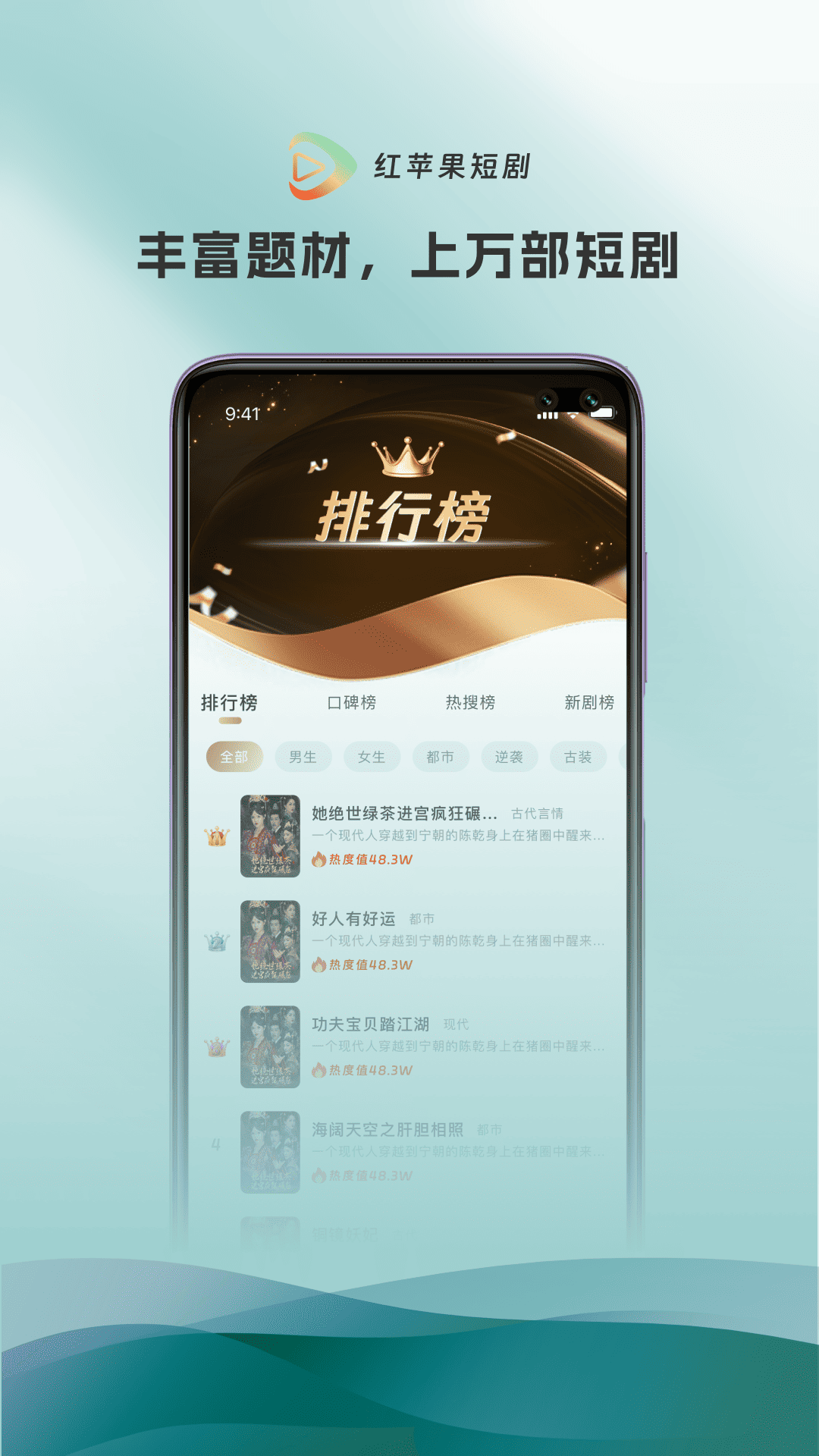 红苹果短剧安卓版高清截图